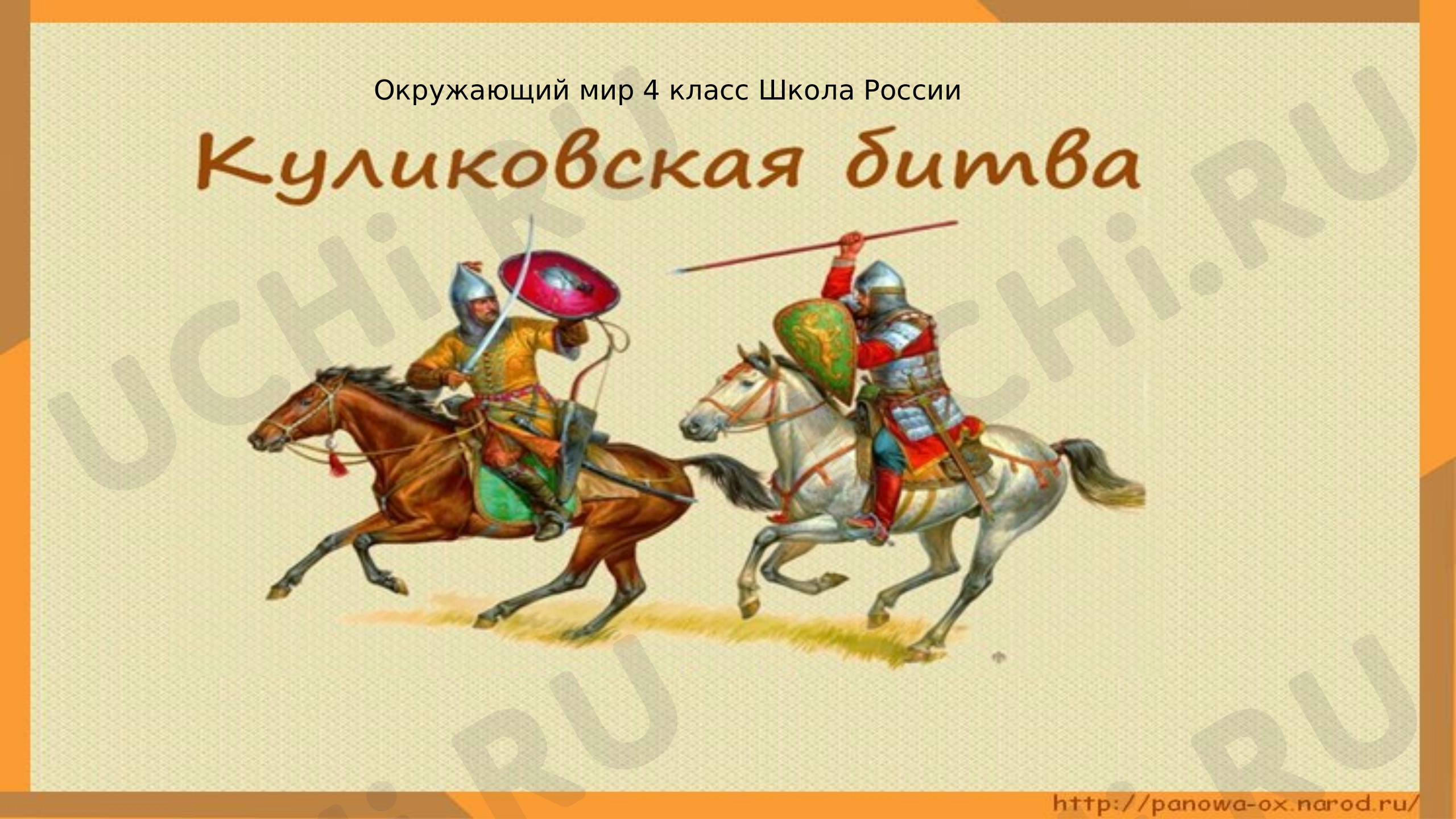 Куликовская битва карта егэ