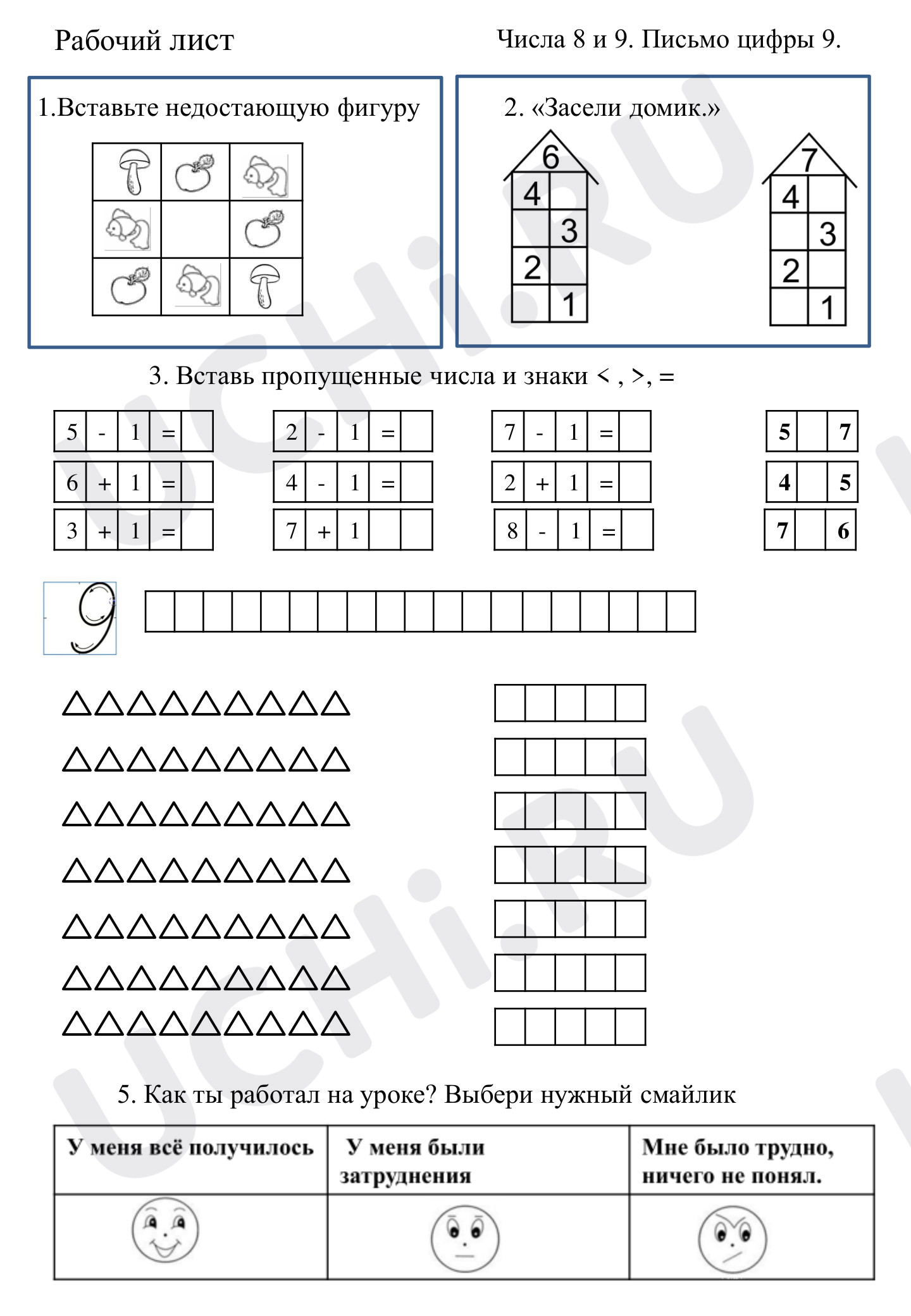 Признаки делимости чисел