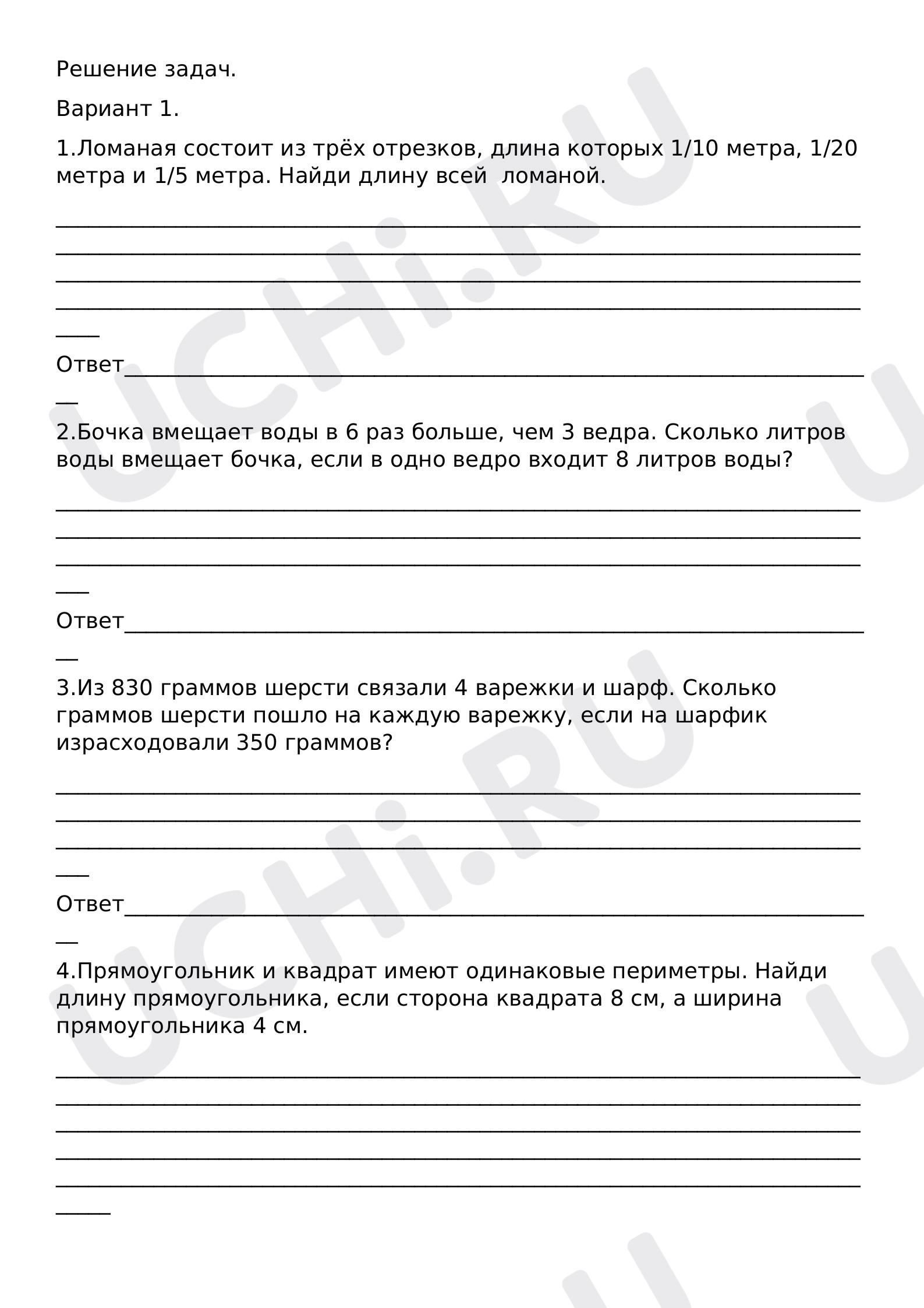 Предпросмотр материала Решение задач