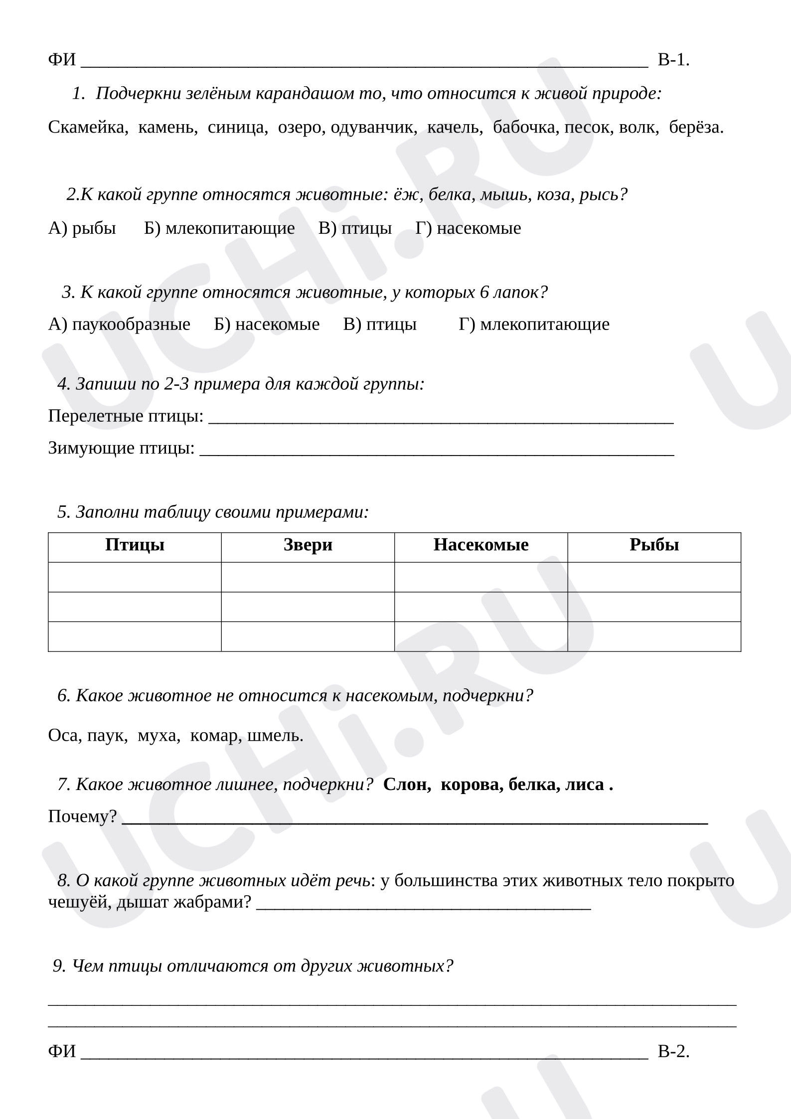 Предпросмотр материала Самостоятельная работа к уроку окружающего мира по теме "Животные"