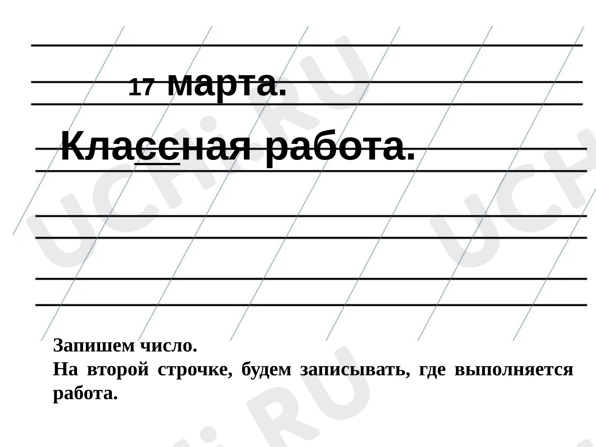 Предпросмотр материала Презентация к уроку русского языка. Язык и речь