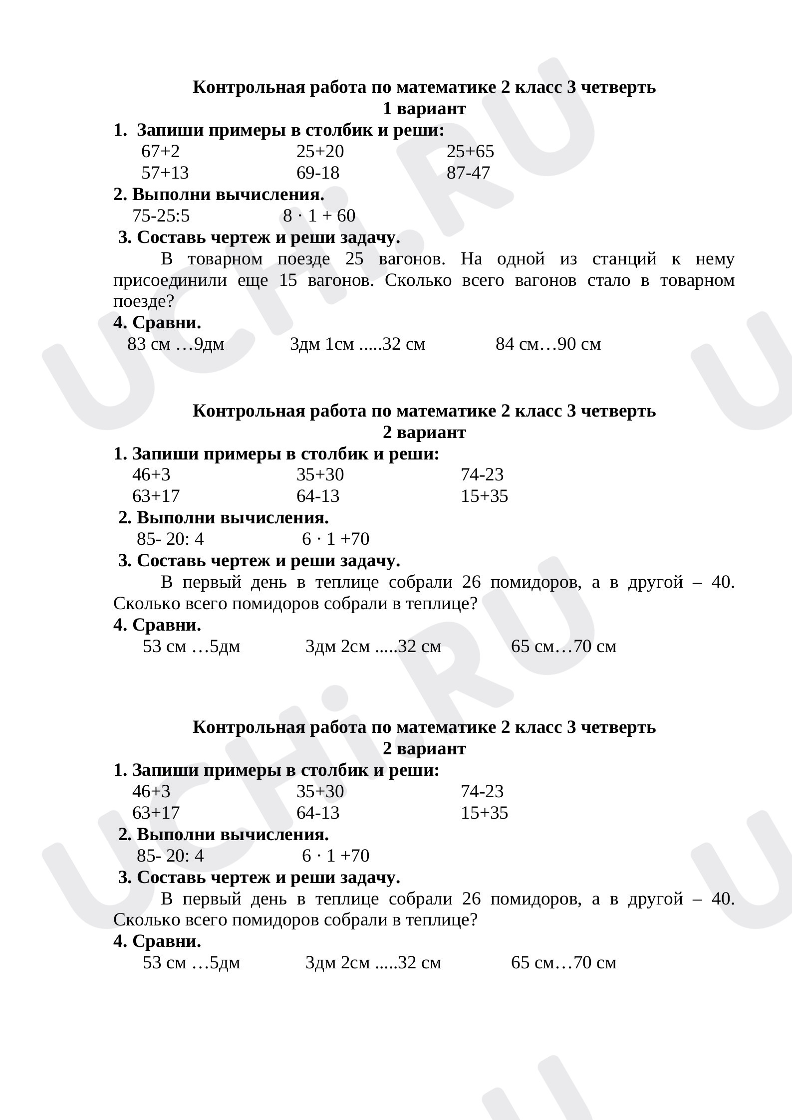 Предпросмотр материала Итоговая работа