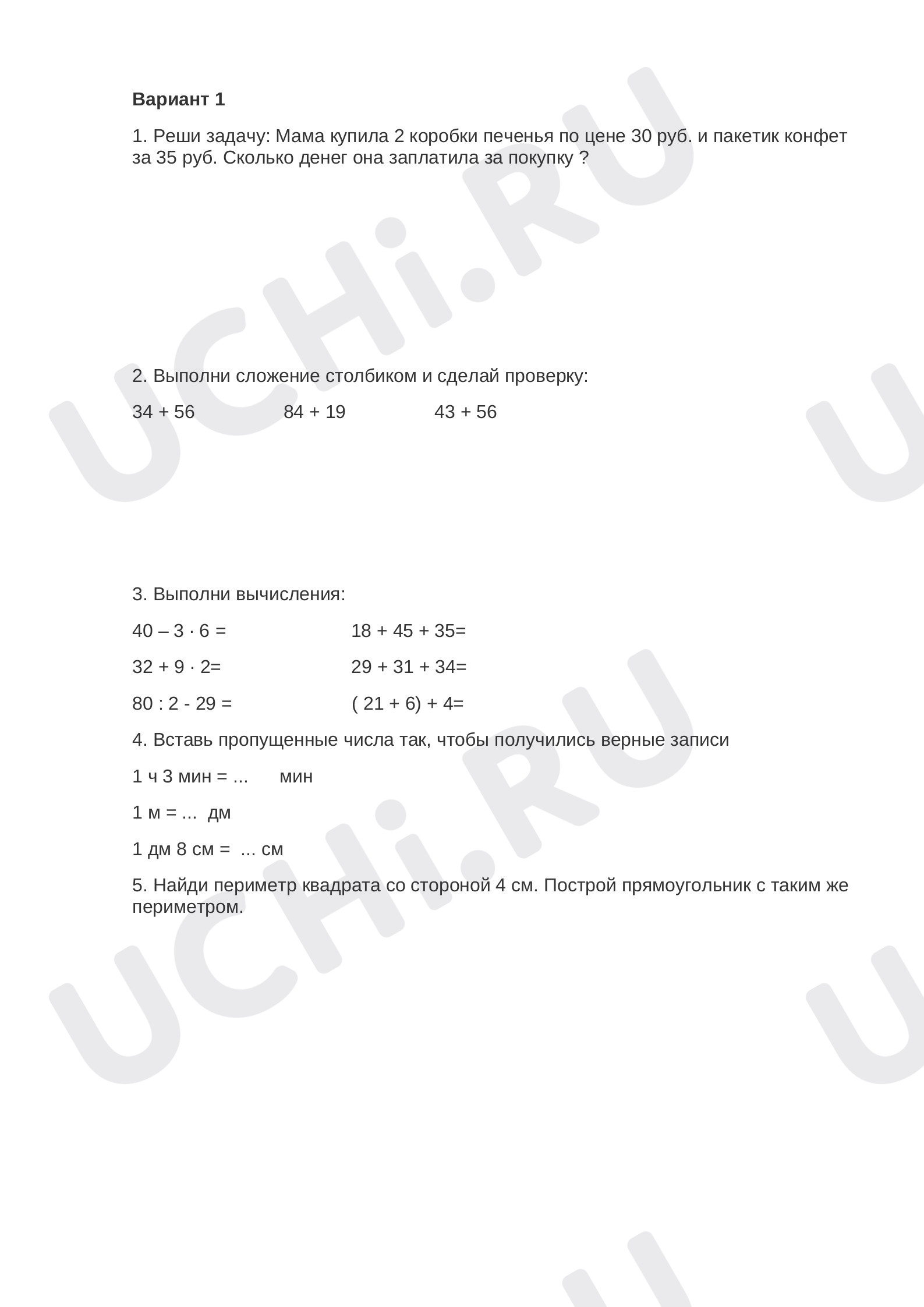 Предпросмотр материала Подготовка к итоговой работе № 3