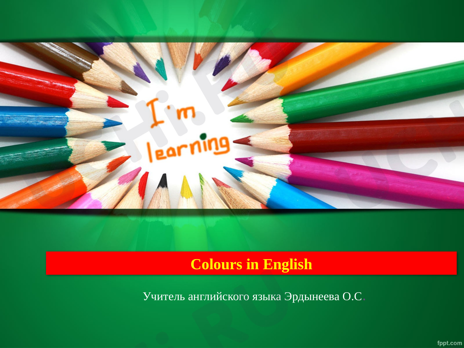 Предпросмотр материала Презентация  к уроку английского языка по теме: "Colours in English"