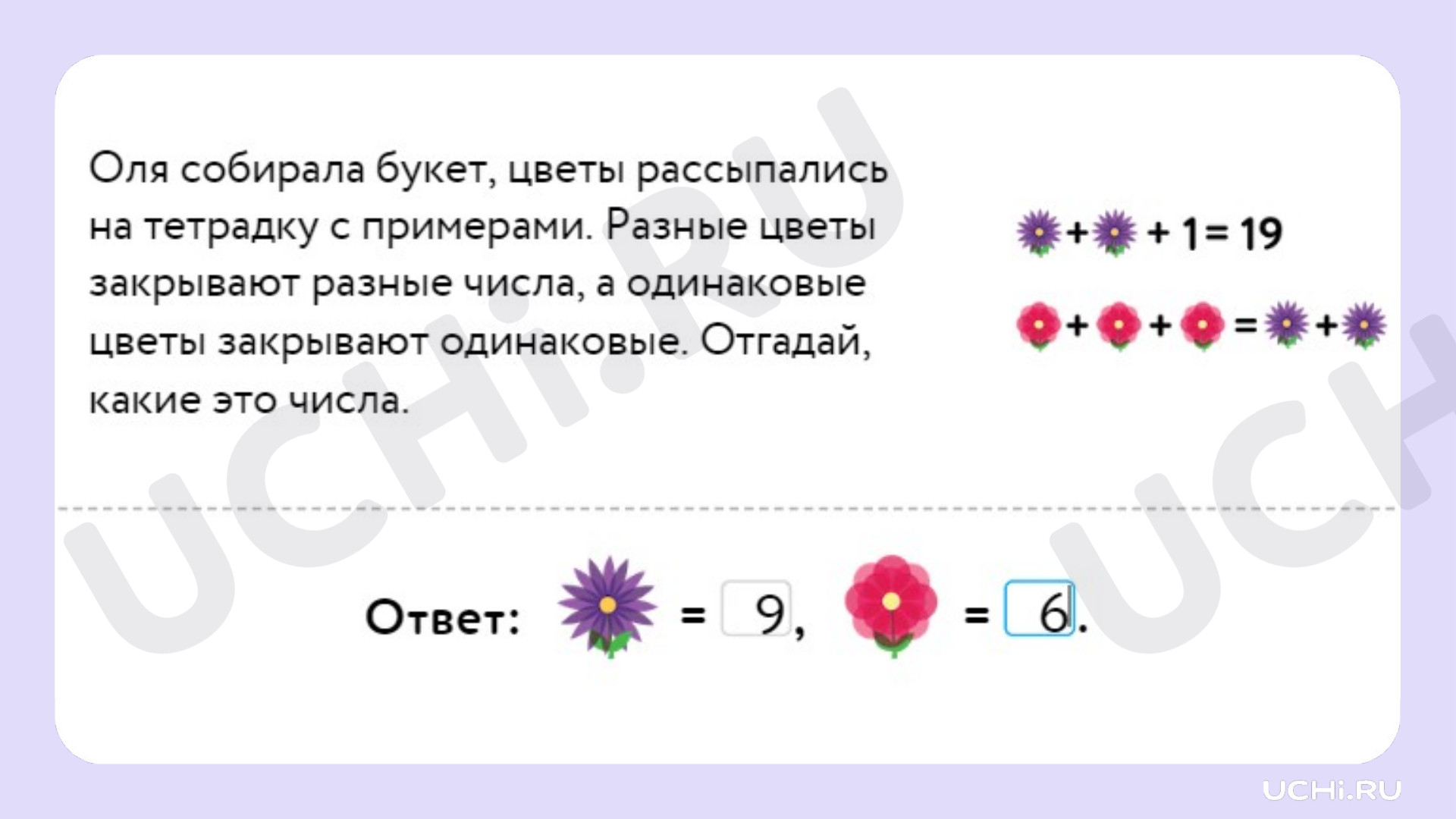 Интерактивный тренажёр по математике.: Обобщение по теме «Числа от 1 до 20.  Сложение и вычитание». Что узнали. Чему научились в 1 классе | Учи.ру