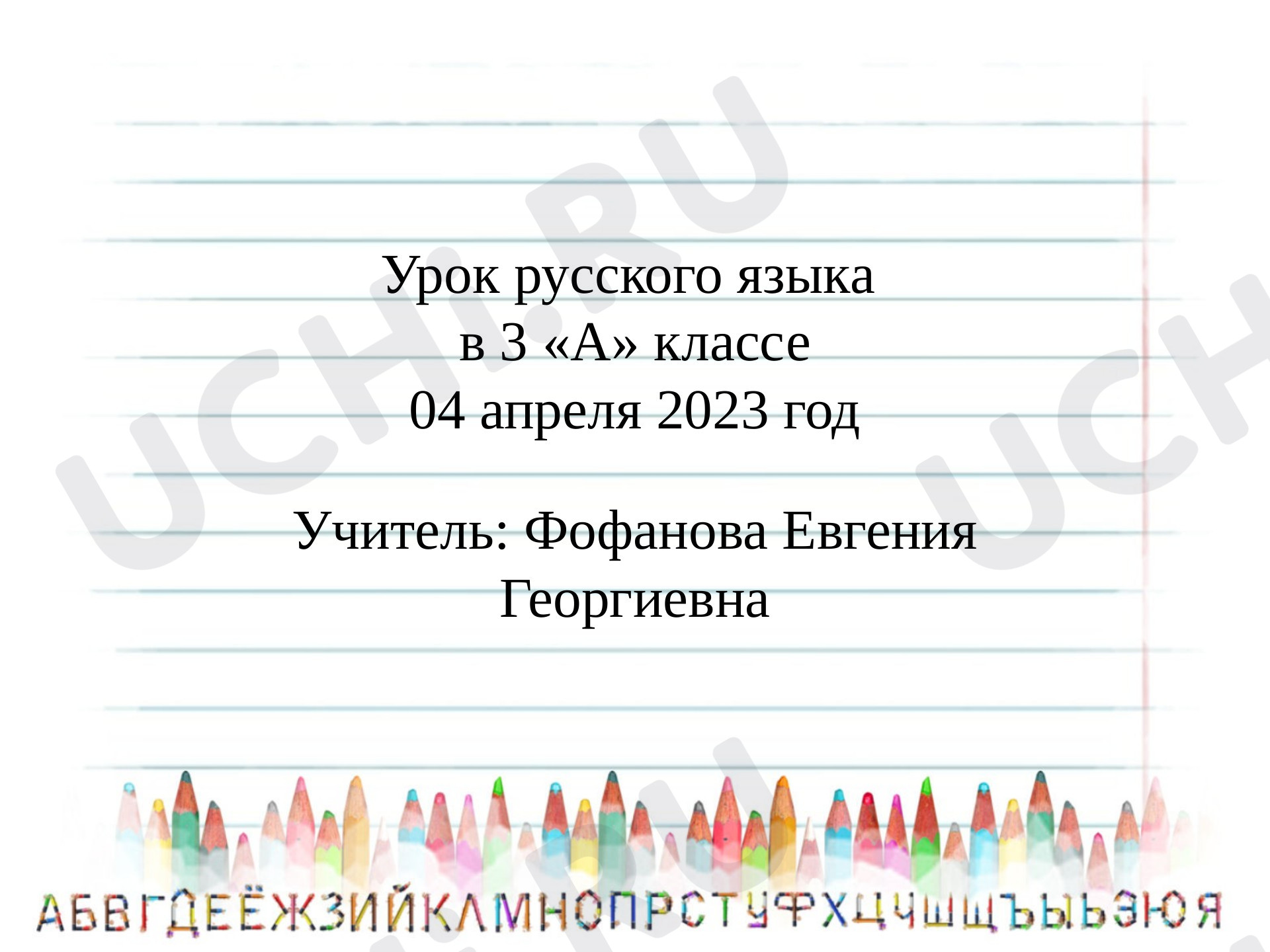 Предпросмотр материала Изменение имён прилагательных по числам, по падежам