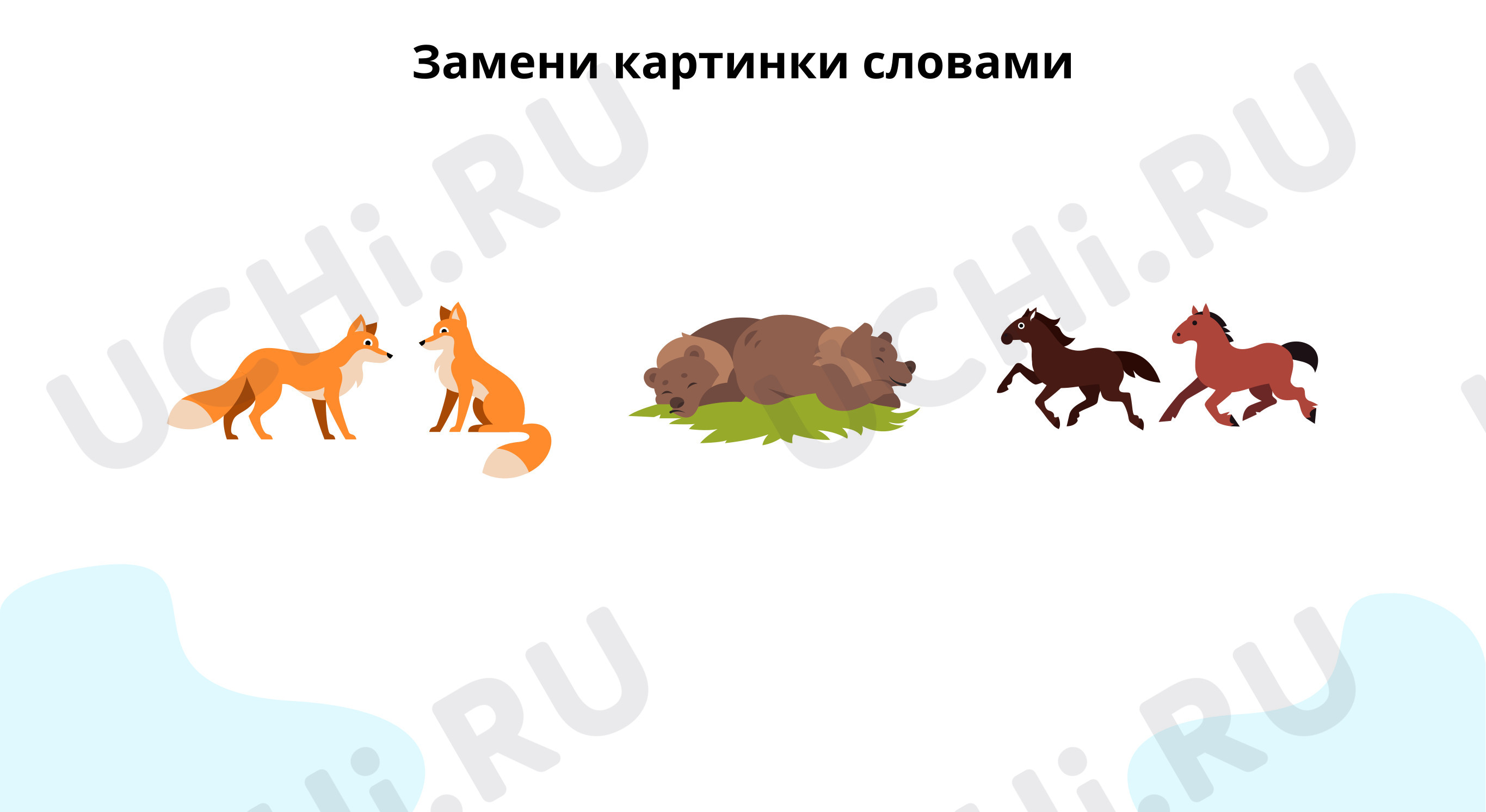 ?? Интерактивная карточка №3 по теме “Тренируемся правильно употреблять ...