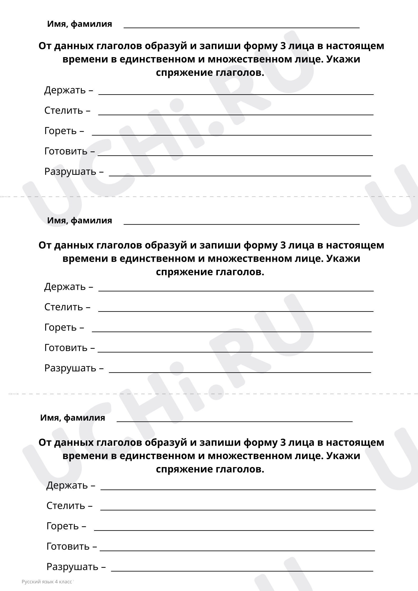 ?? Рабочий лист по теме “Отрабатываем навык правильного написания ...