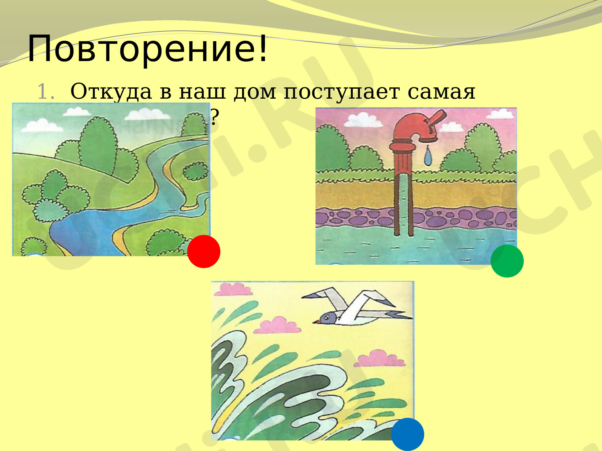 Предпросмотр материала Откуда в наш дом приходит электричество?