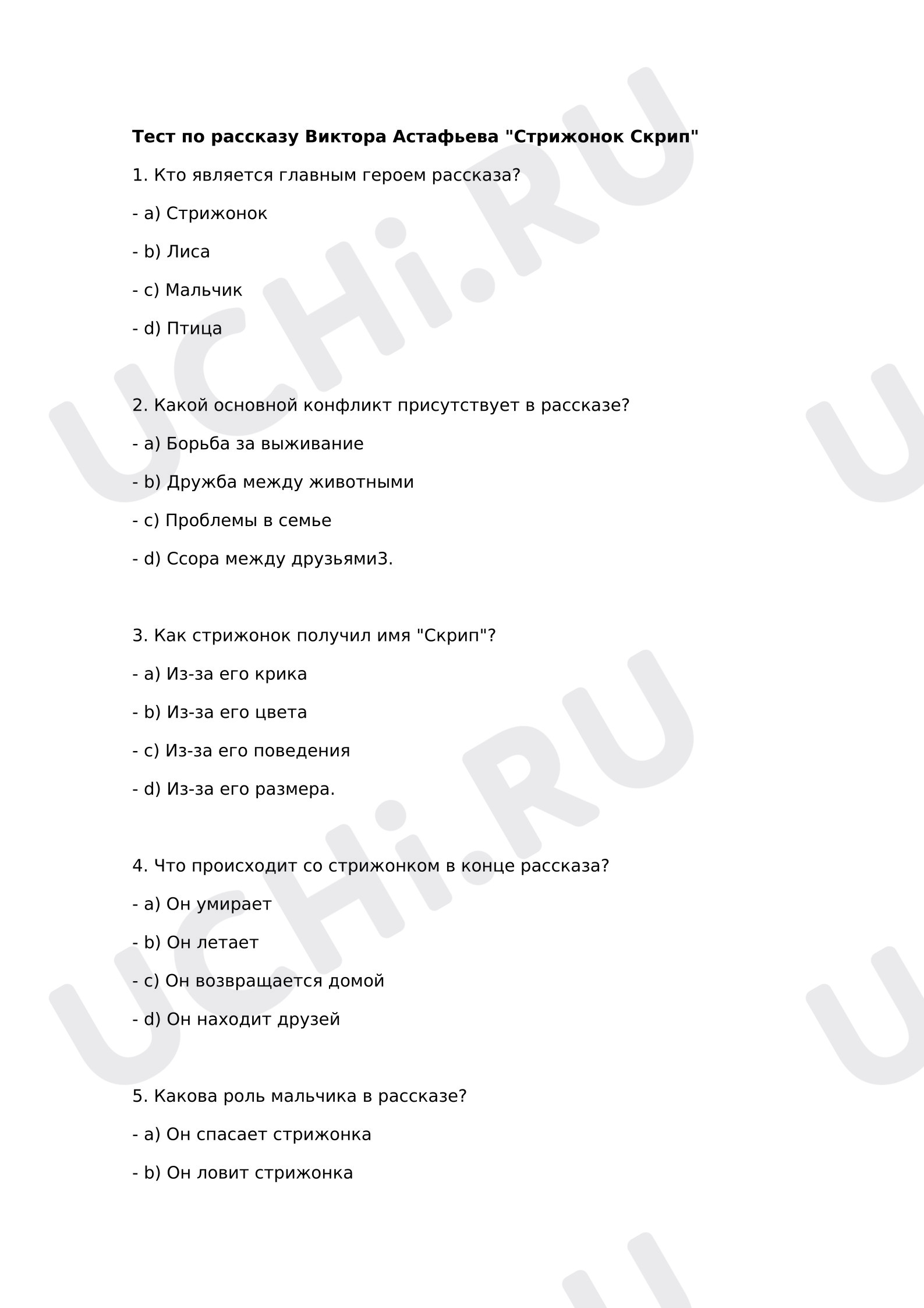Предпросмотр материала Тест к уроку литературного чтения  по рассказу В. Астафьева "Стрижонок Скрип"