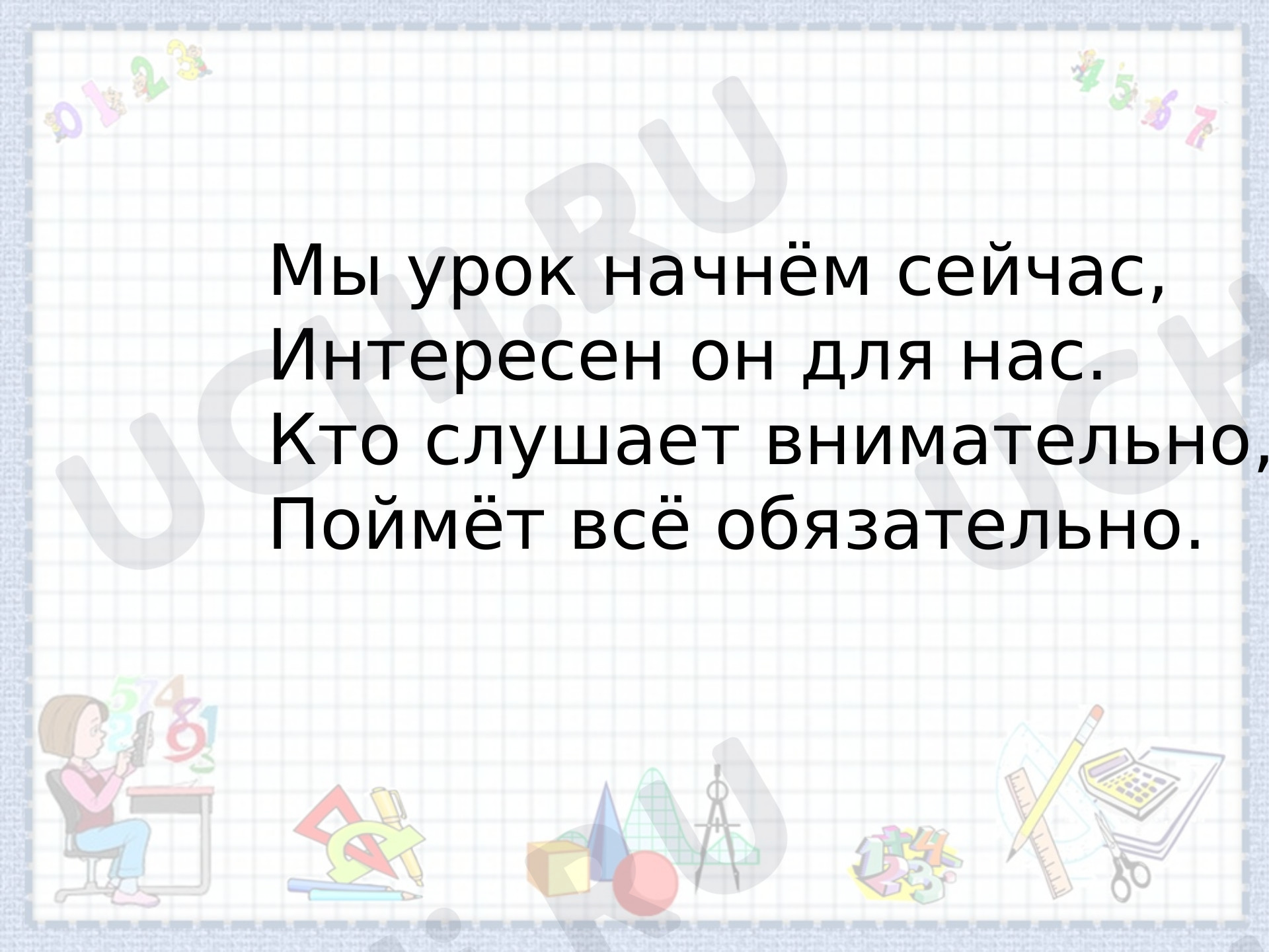 Предпросмотр материала Презентация к уроку математики по теме: "Кратное сравнение чисел"