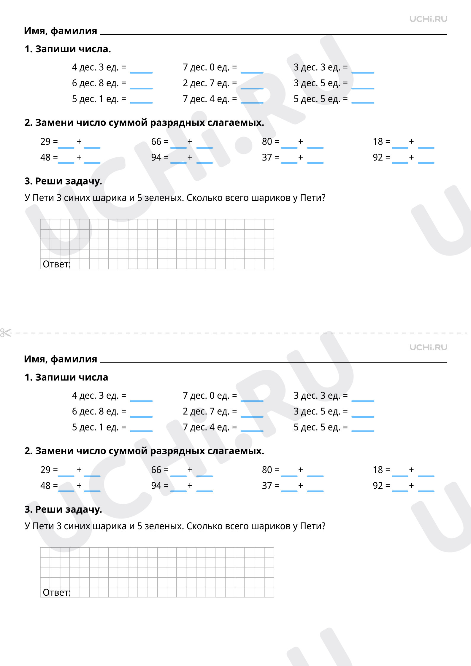 Рабочие листы по теме «Числа в пределах 100: десятичный состав ...
