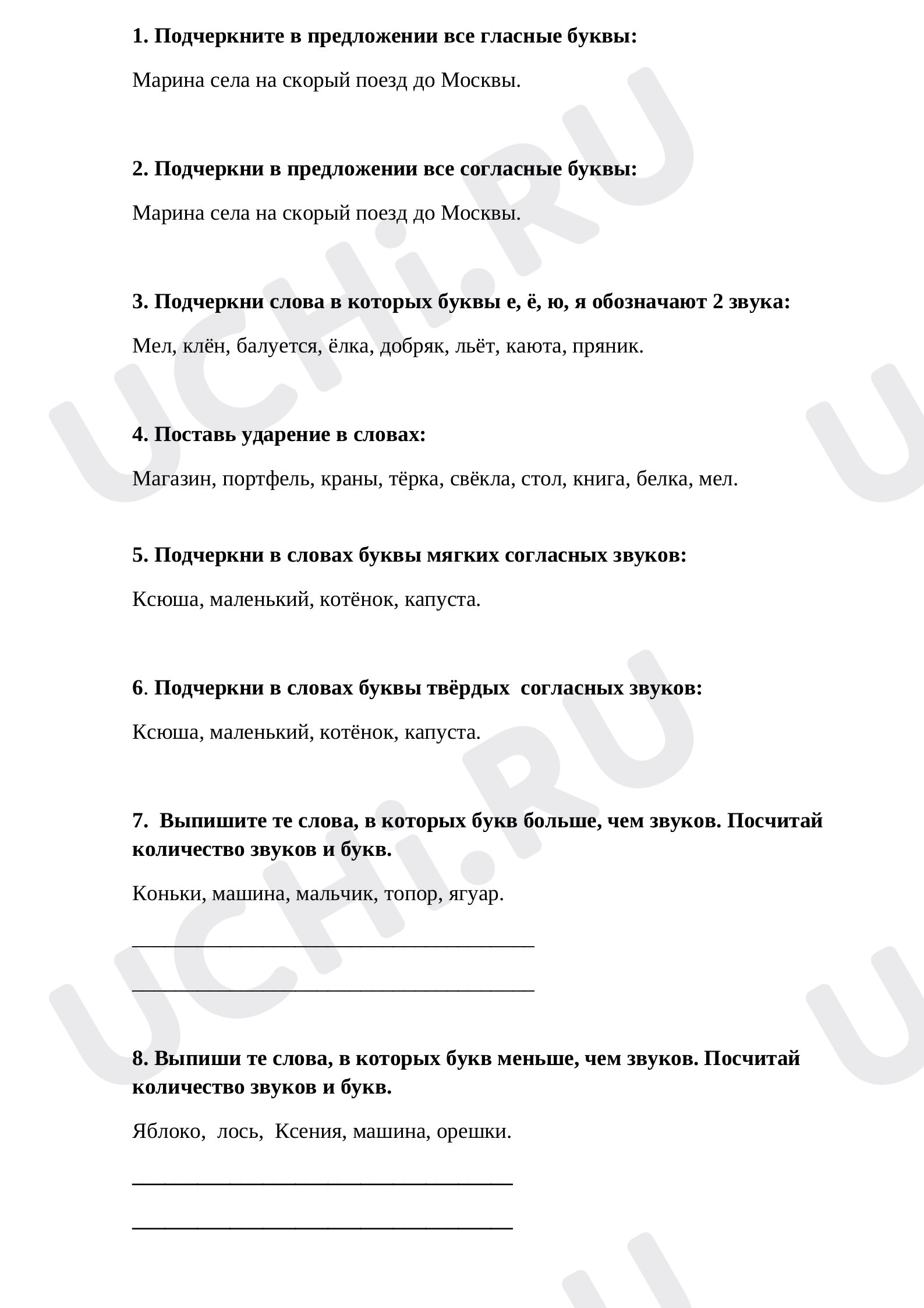 Предпросмотр материала Рабочий лист по русскому языку 2 класс «Гласные и согласные звуки и буквы».