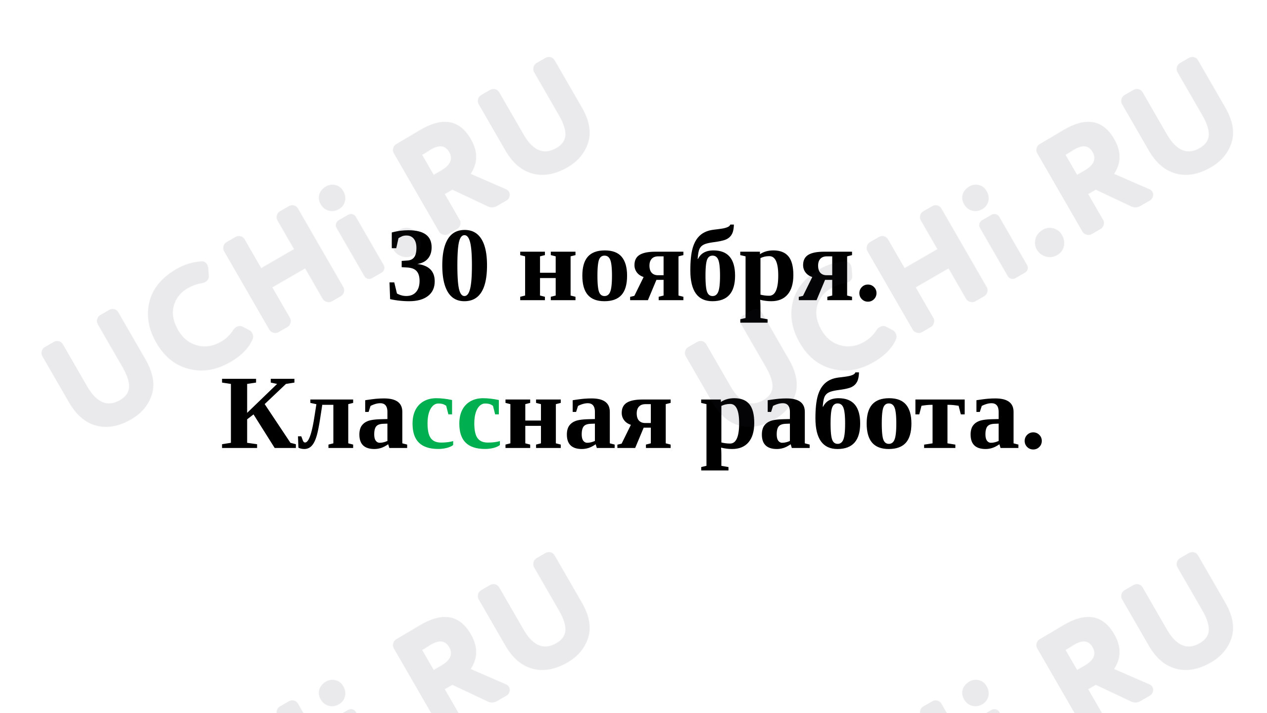 Предпросмотр материала Презентация к уроку математики. Буквенные выражения