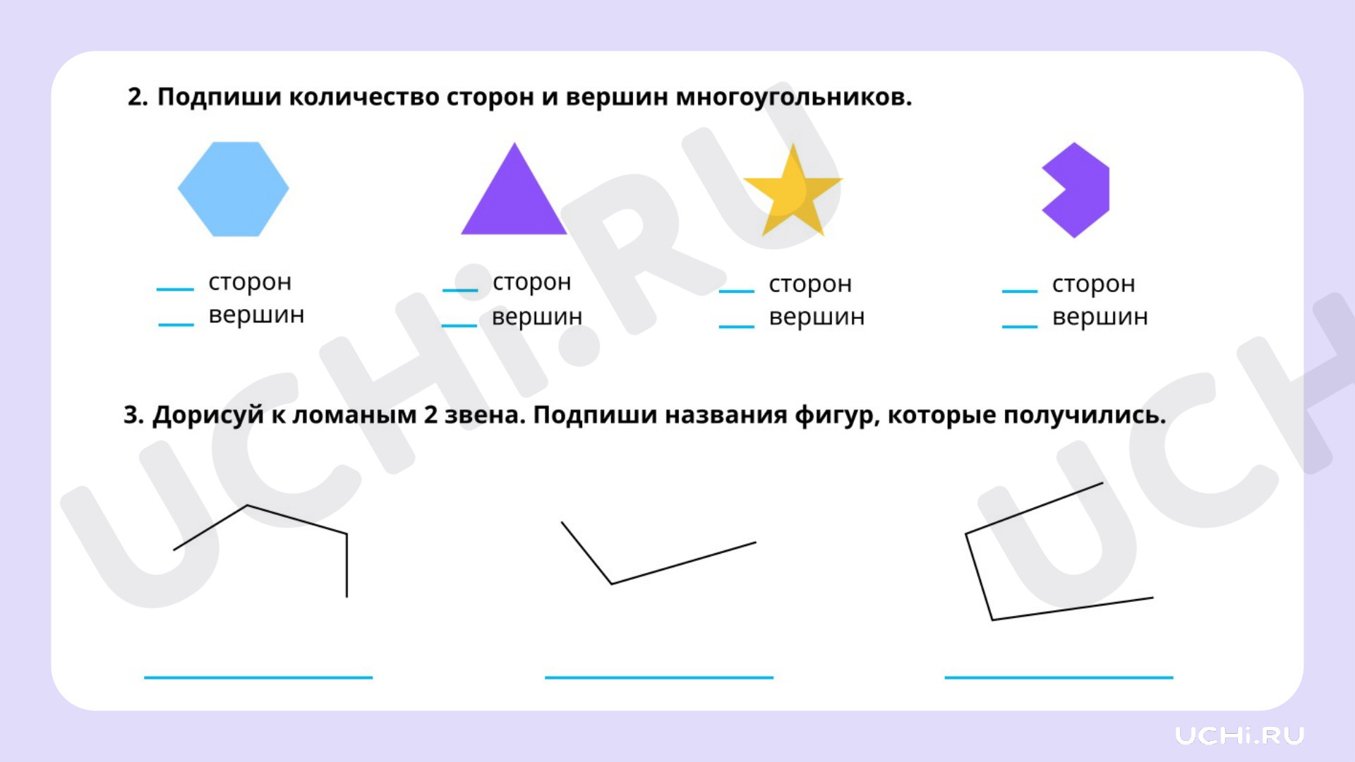 Распознавание и изображение геометрических фигур: многоугольник