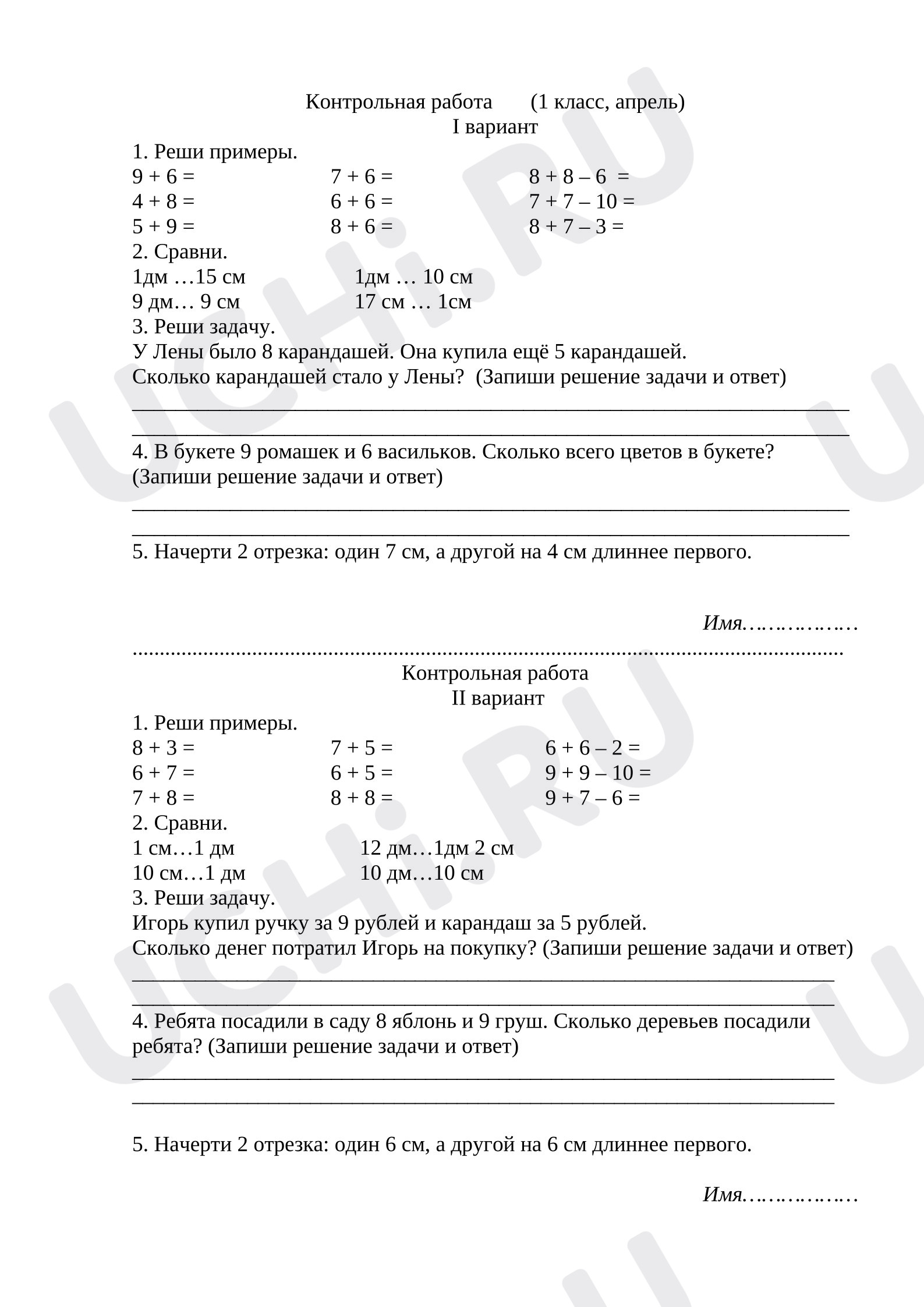 Предпросмотр материала Сложение с переходом через 10