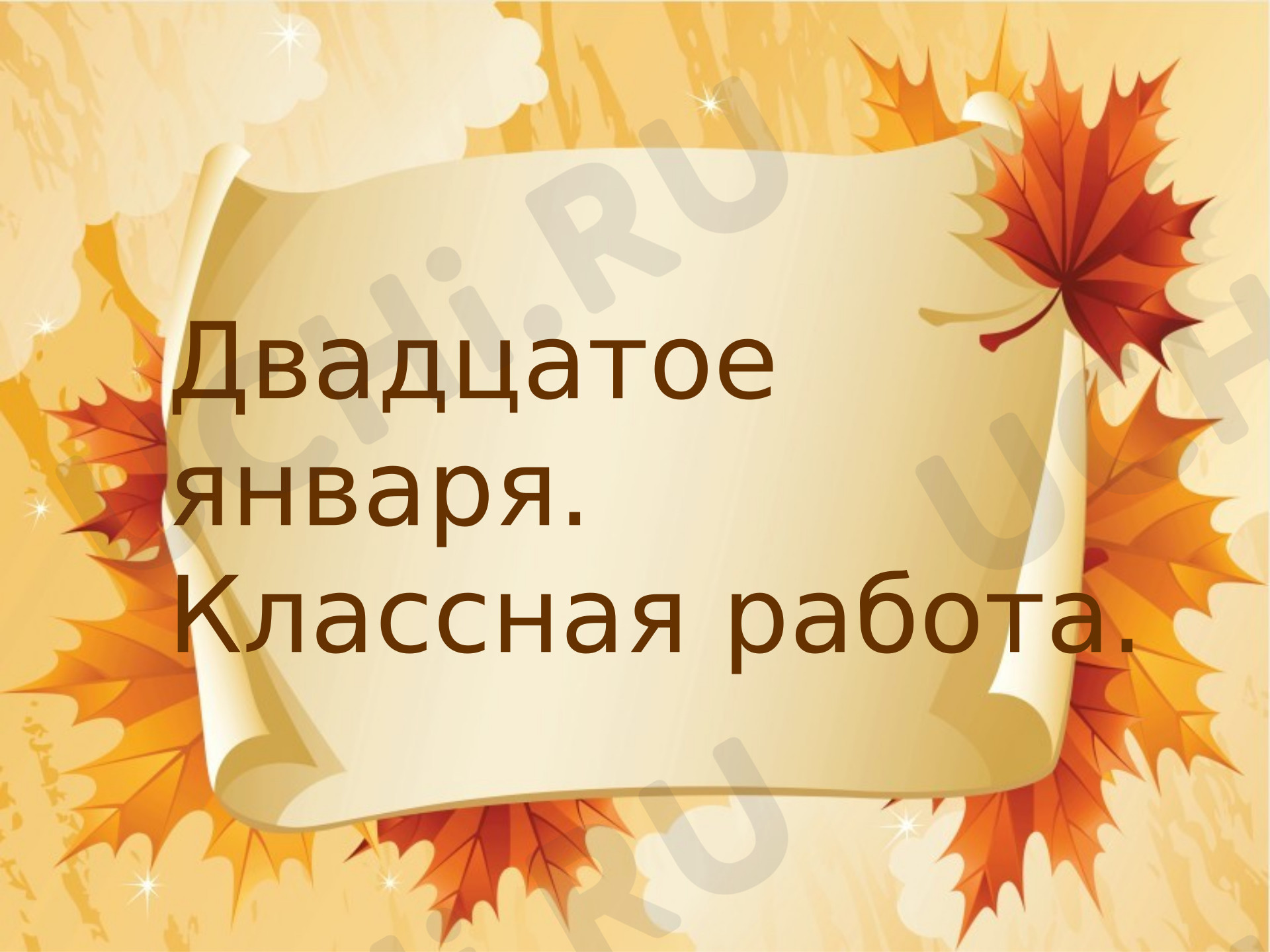 Предпросмотр материала Презентация к уроку русского языка по теме «правописание приставок и предлогов»