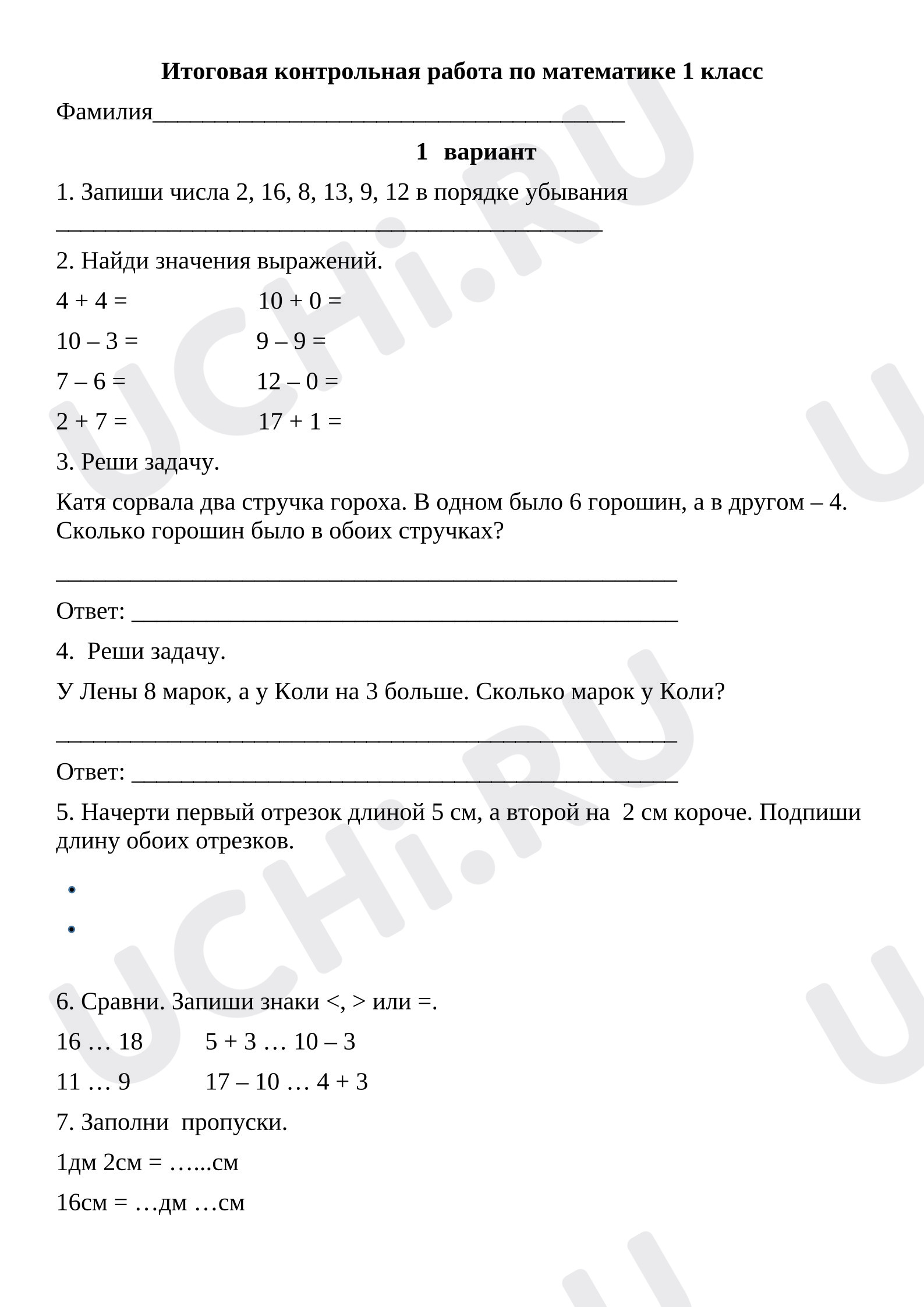 Предпросмотр материала Итоговая проверочная работа по математике
