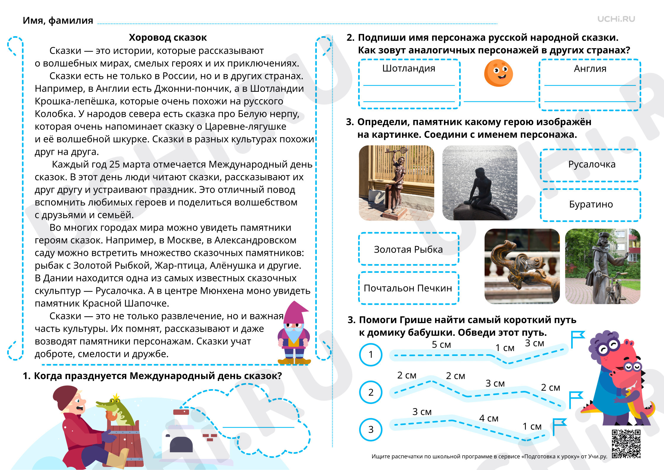 Предпросмотр материала Сказки