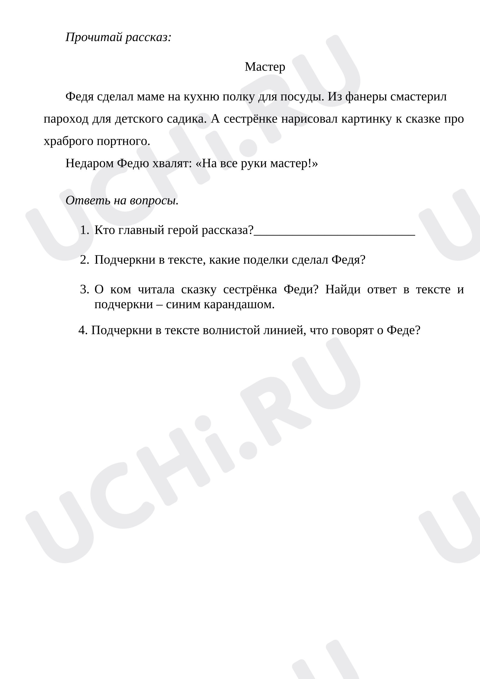 Предпросмотр материала Работа с текстом