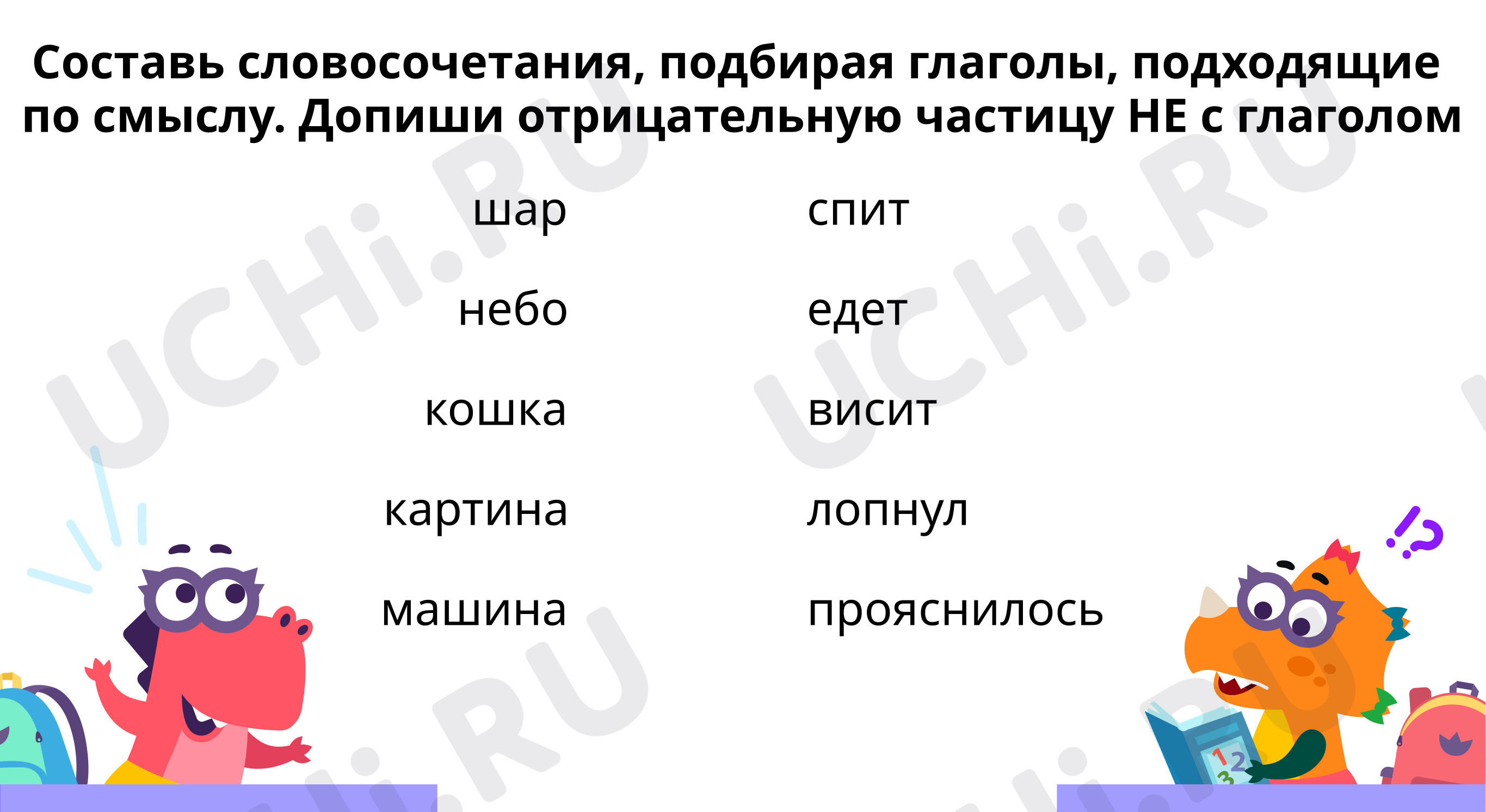 Выпишите словосочетания с переходными глаголами сеять пшеницу дремать на диване