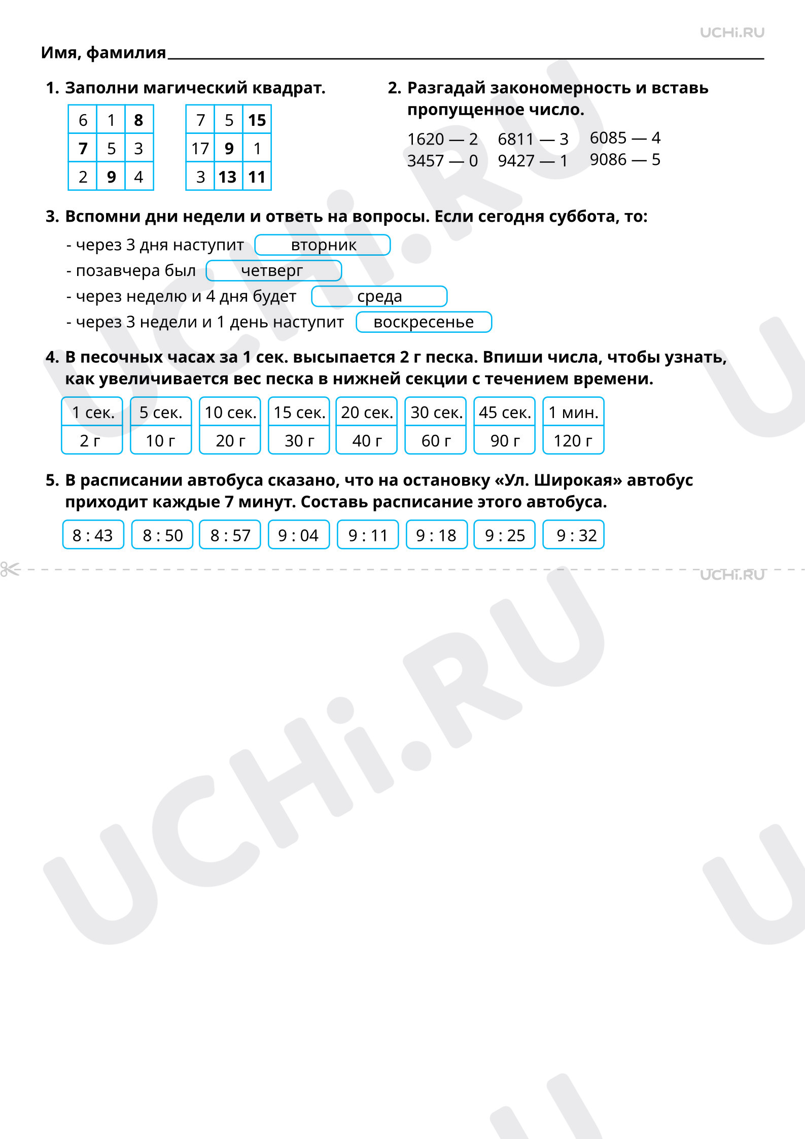 Ответы на рабочие листы по теме «Закономерность в ряду объектов  повседневной жизни: её объяснение с использованием математической  терминологии»: Закономерность в ряду объектов повседневной жизни: её  объяснение с использованием математической ...