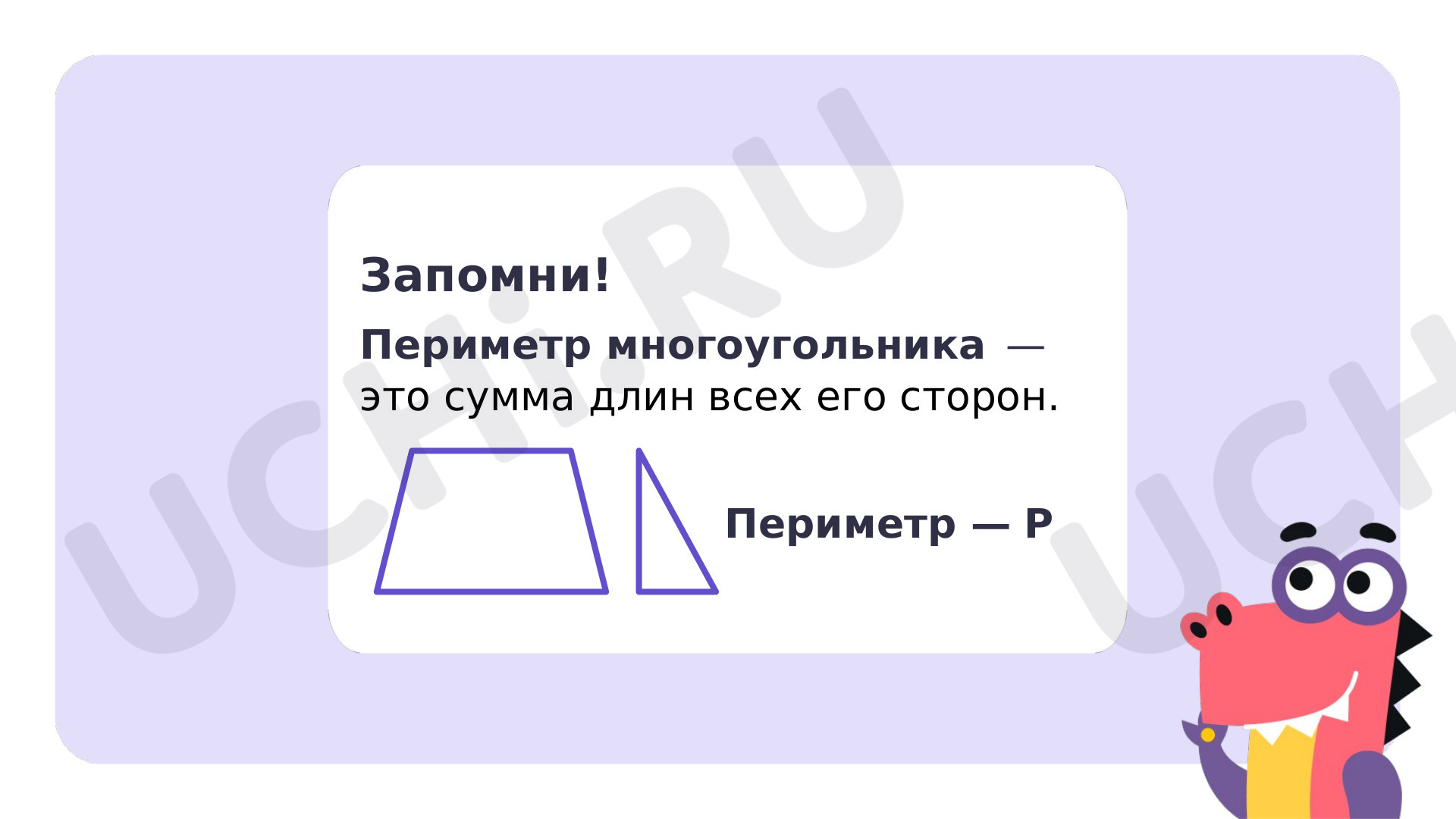 Математика для 3 четверти 2 класса. ФГОС | Подготовка к уроку от Учи.ру