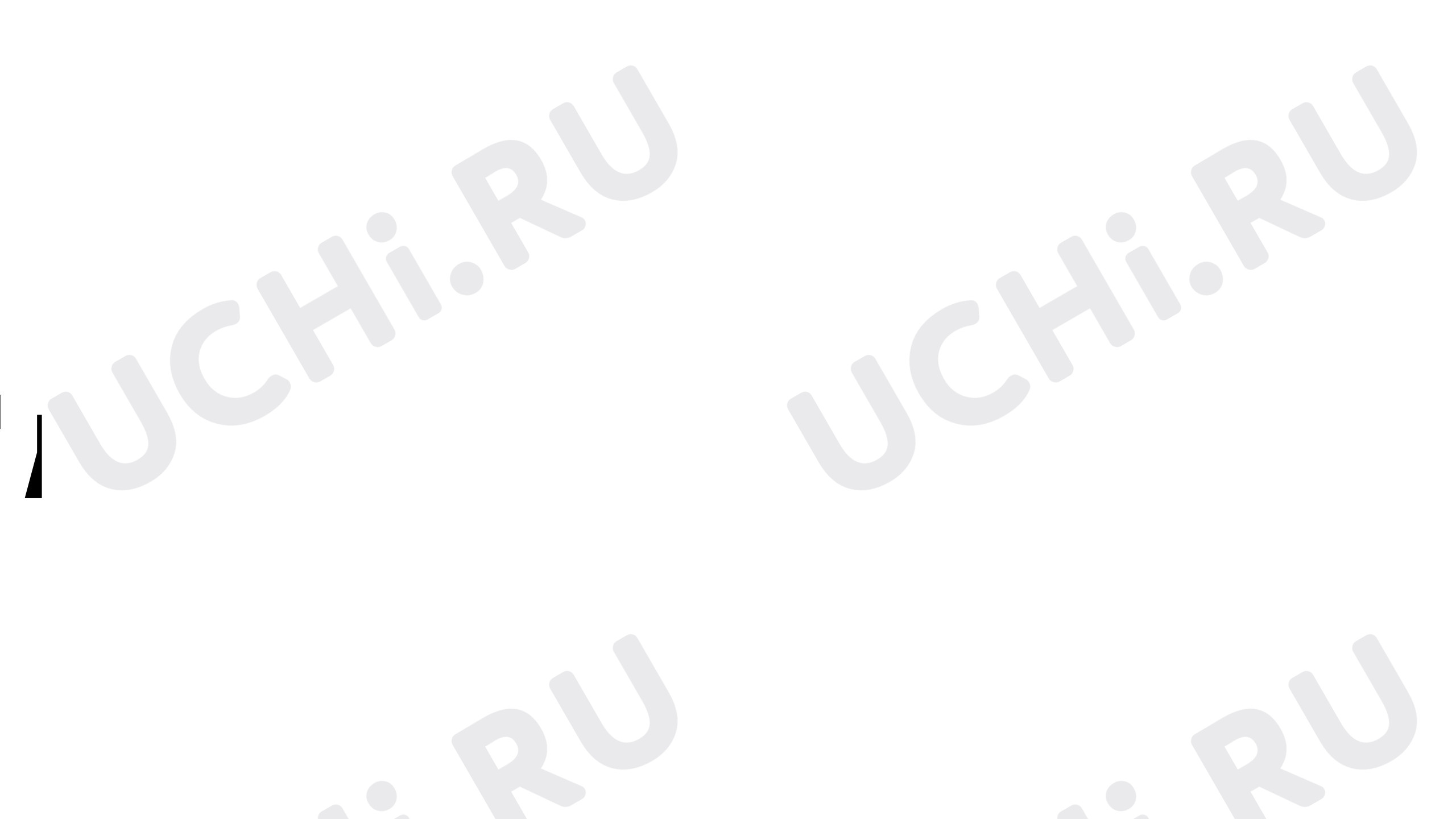 Предпросмотр материала Презентация к уроку математики по теме: "Числа от 11 до 20"