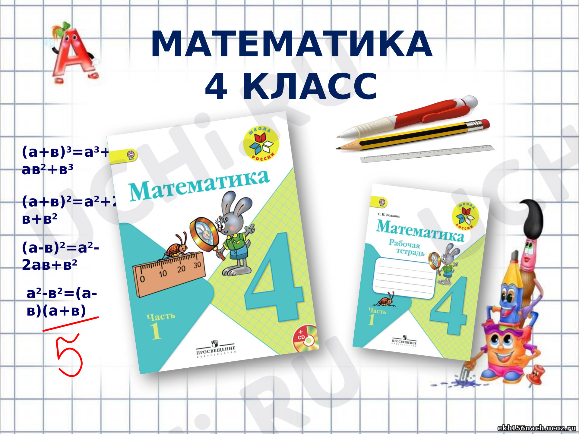Предпросмотр материала Класс миллионов, миллиардов