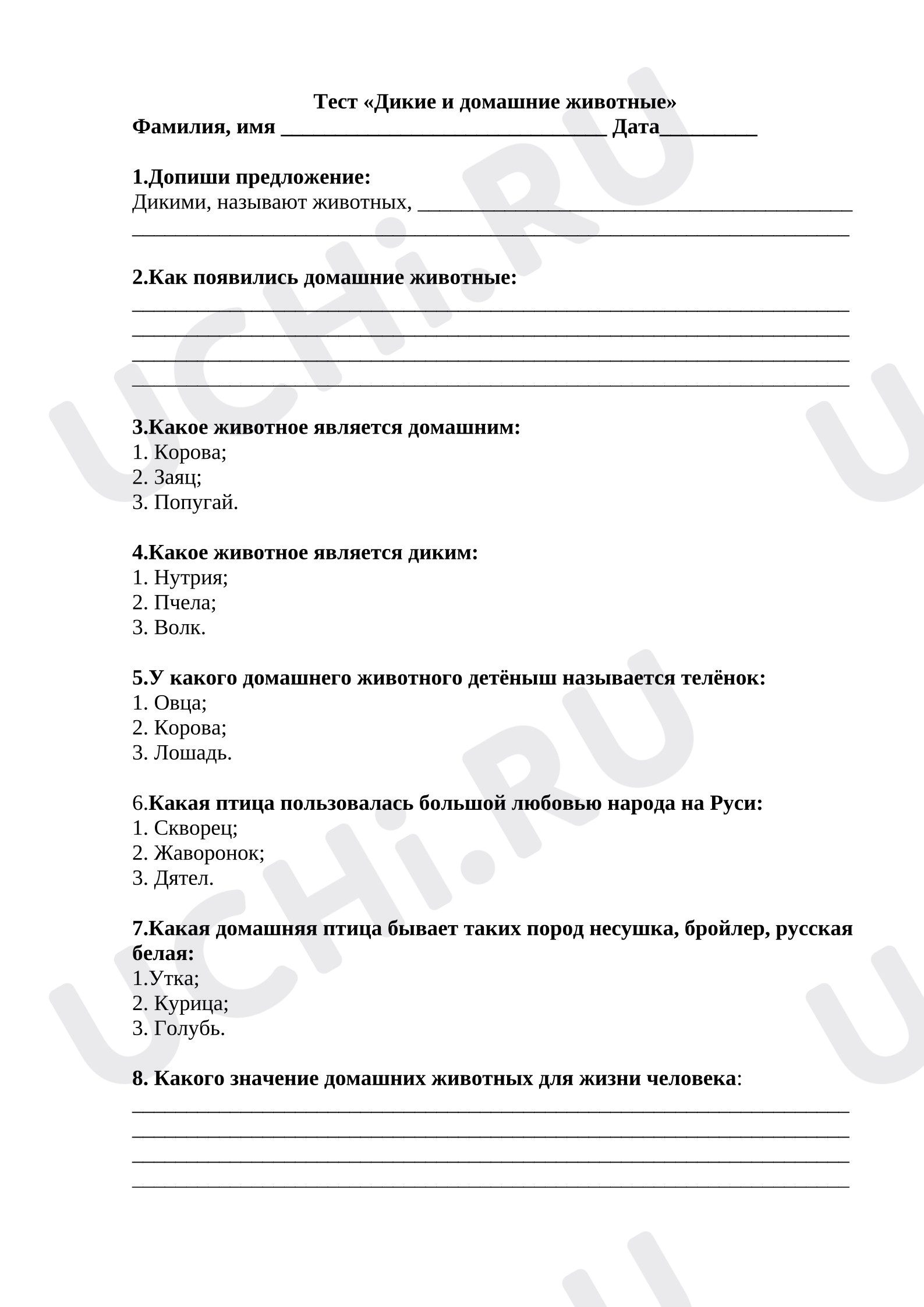 Предпросмотр материала Проверочная работа к уроку окружающего мира. Тест «Дикие и домашние животные».