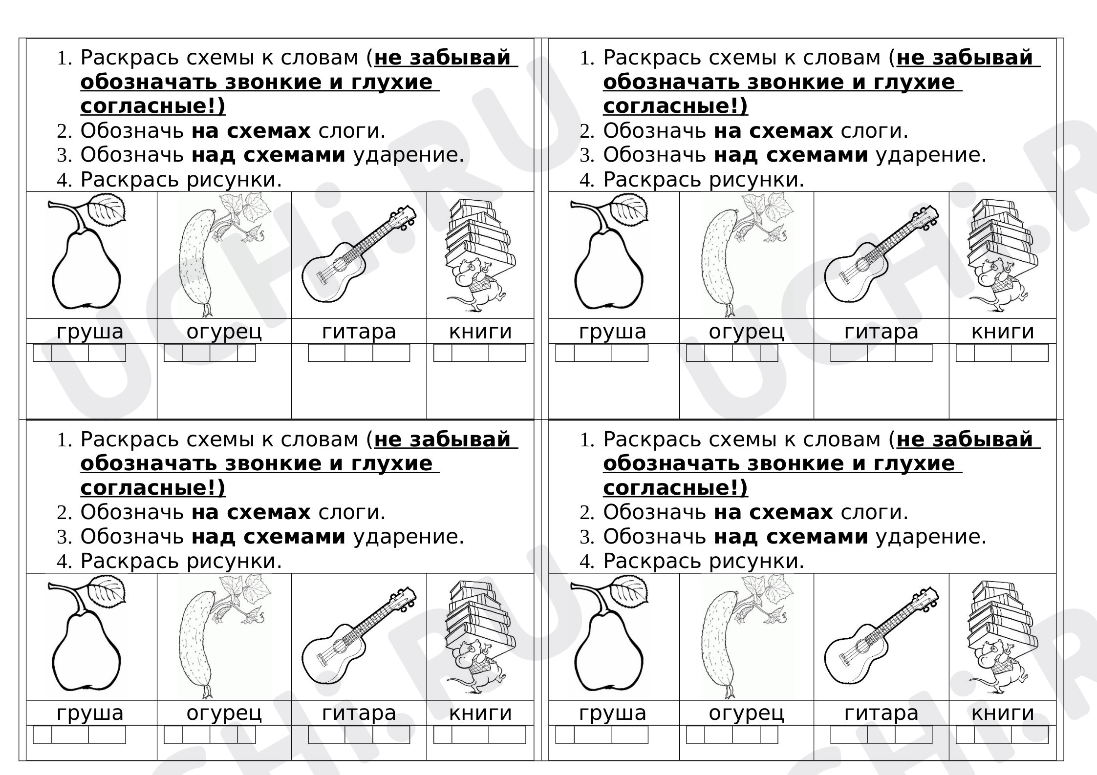 Предпросмотр материала Карточка по обучению чтению "Буква Гг"