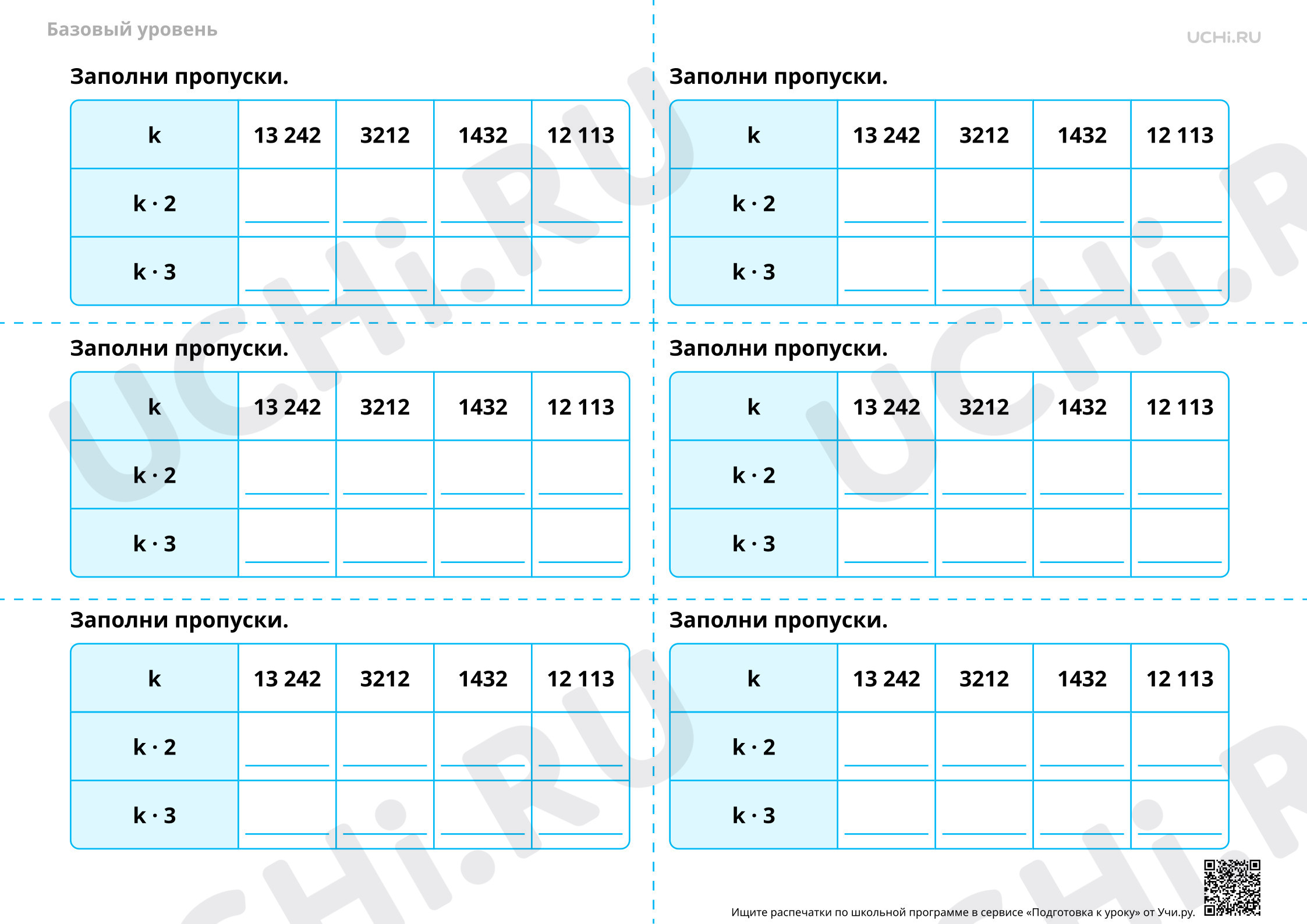 Предпросмотр материала Умножение и деление многозначного числа на однозначное — Устный счёт