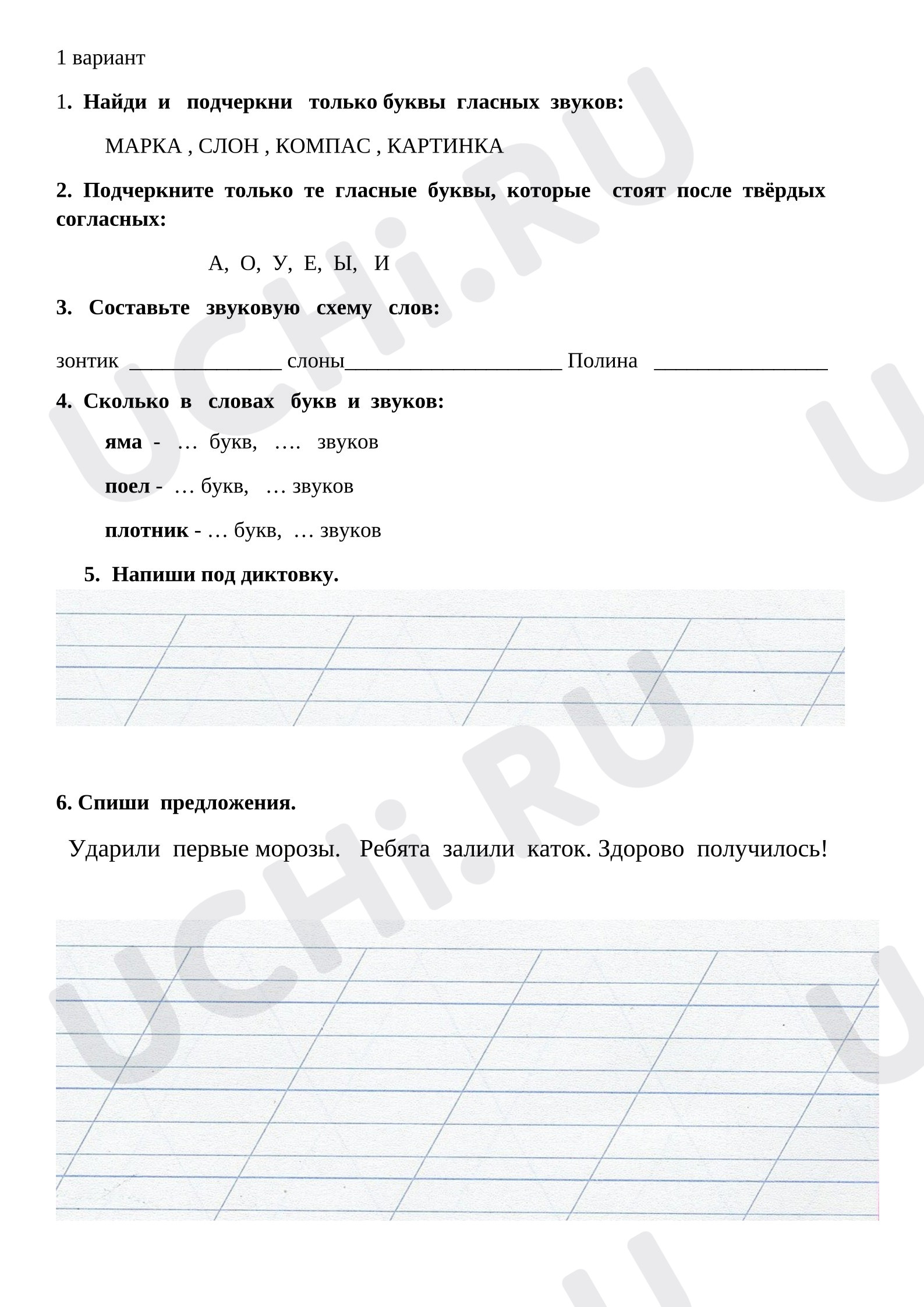 Предпросмотр материала Итоговая проверочная работа по русскому языку.