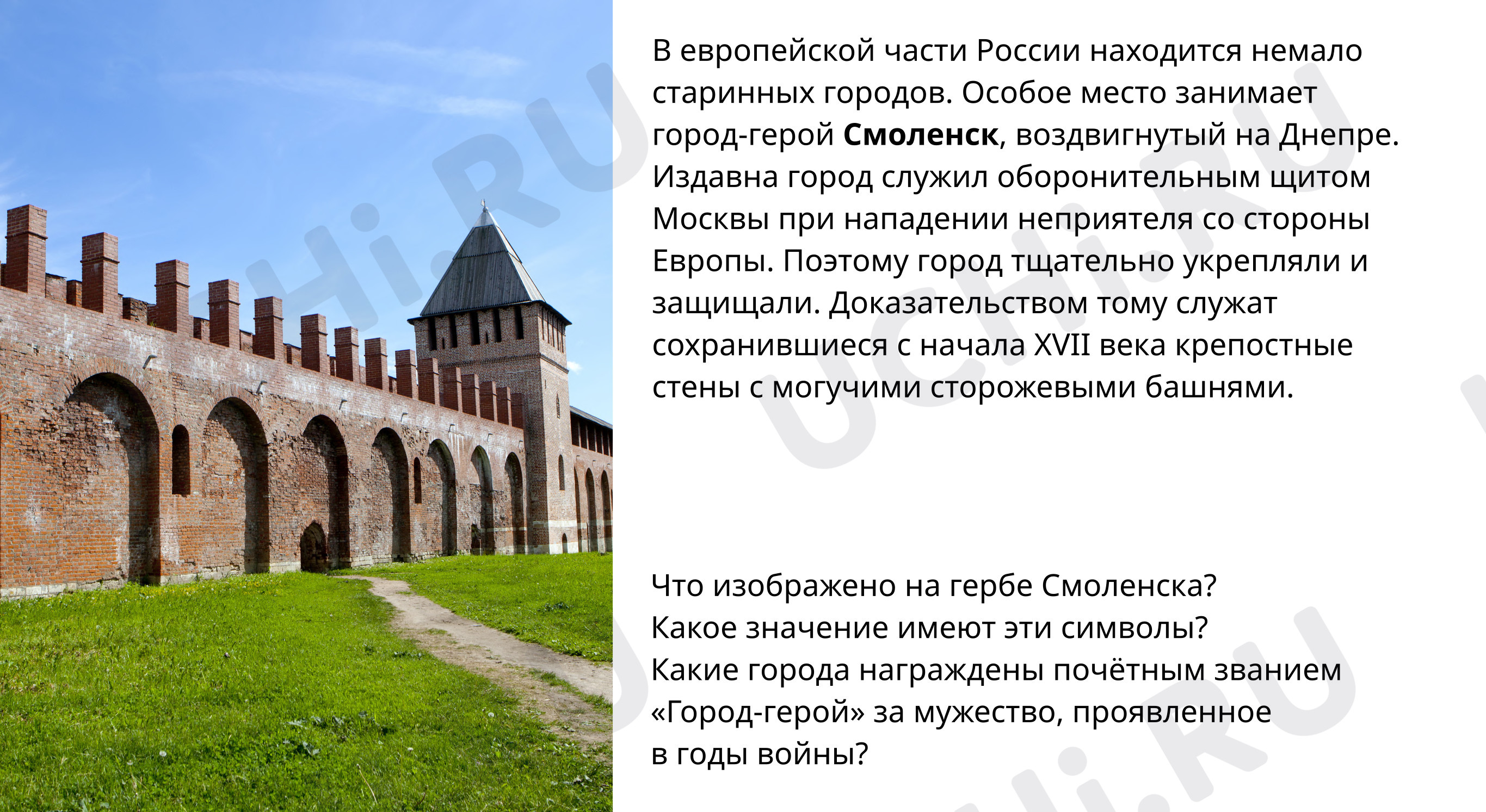 Предпросмотр материала Города вокруг Москвы