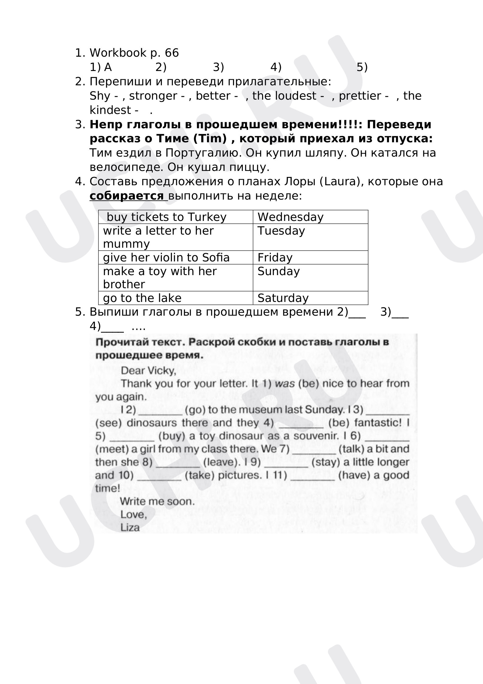 Предпросмотр материала Задания to be going to 4 класс
