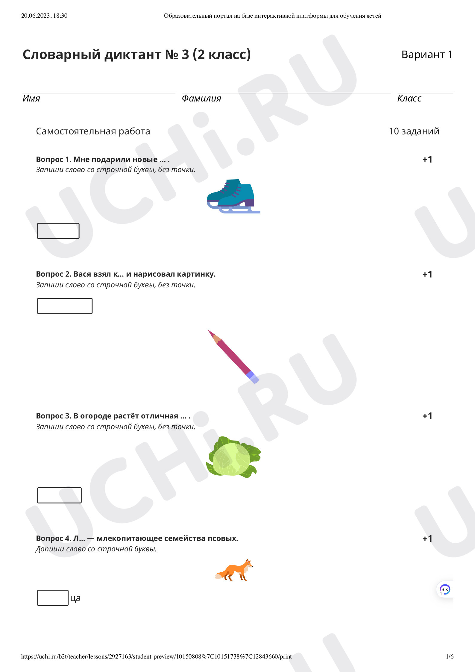 Проверочная работа по теме «Контрольный диктант», Русский язык, 2 класс:  Контрольный диктант | Учи.ру