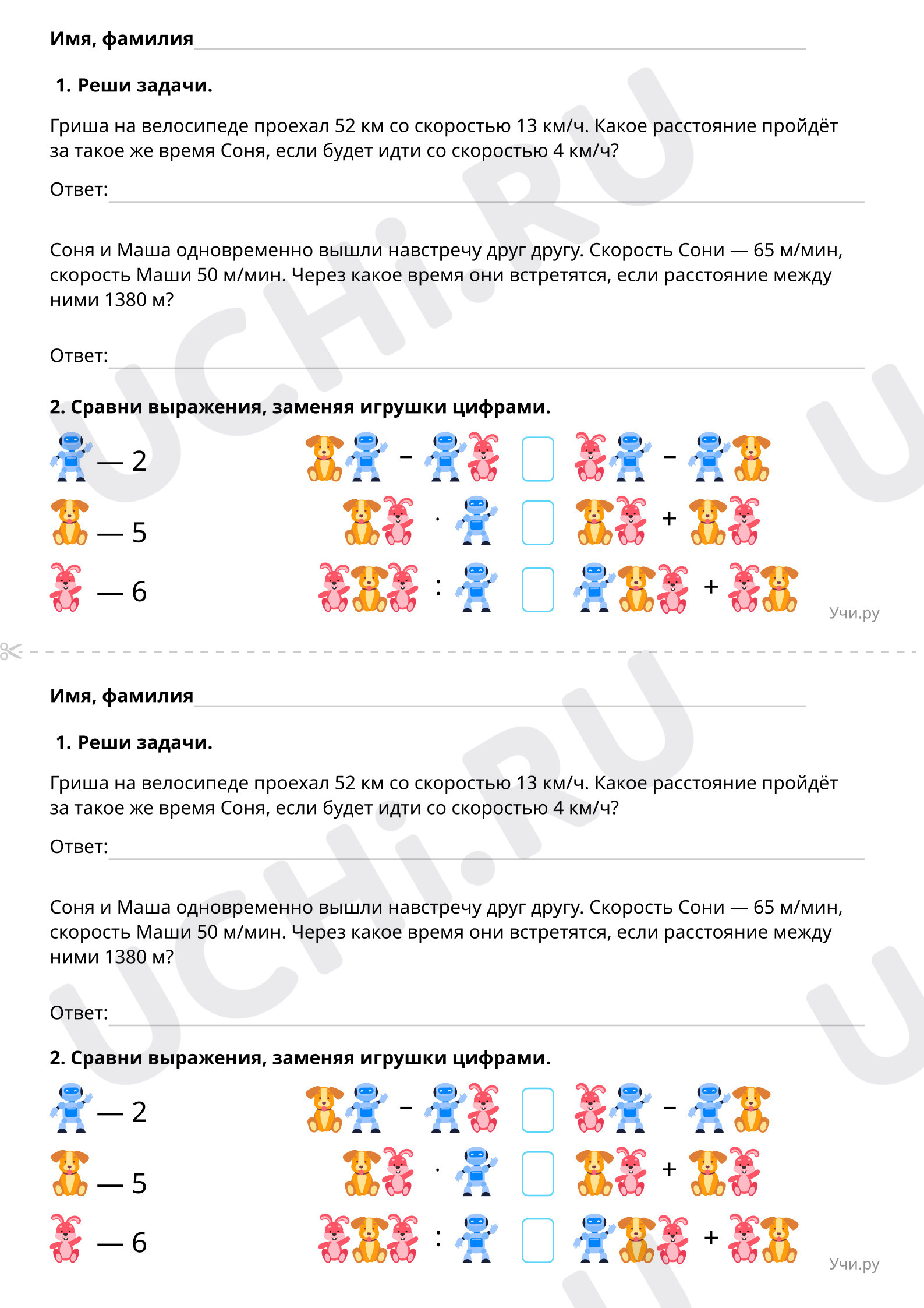 Подготовка к контрольной работе, распечатка. Базовый уровень, математика 4  класс: Подготовка к контрольной работе | Учи.ру