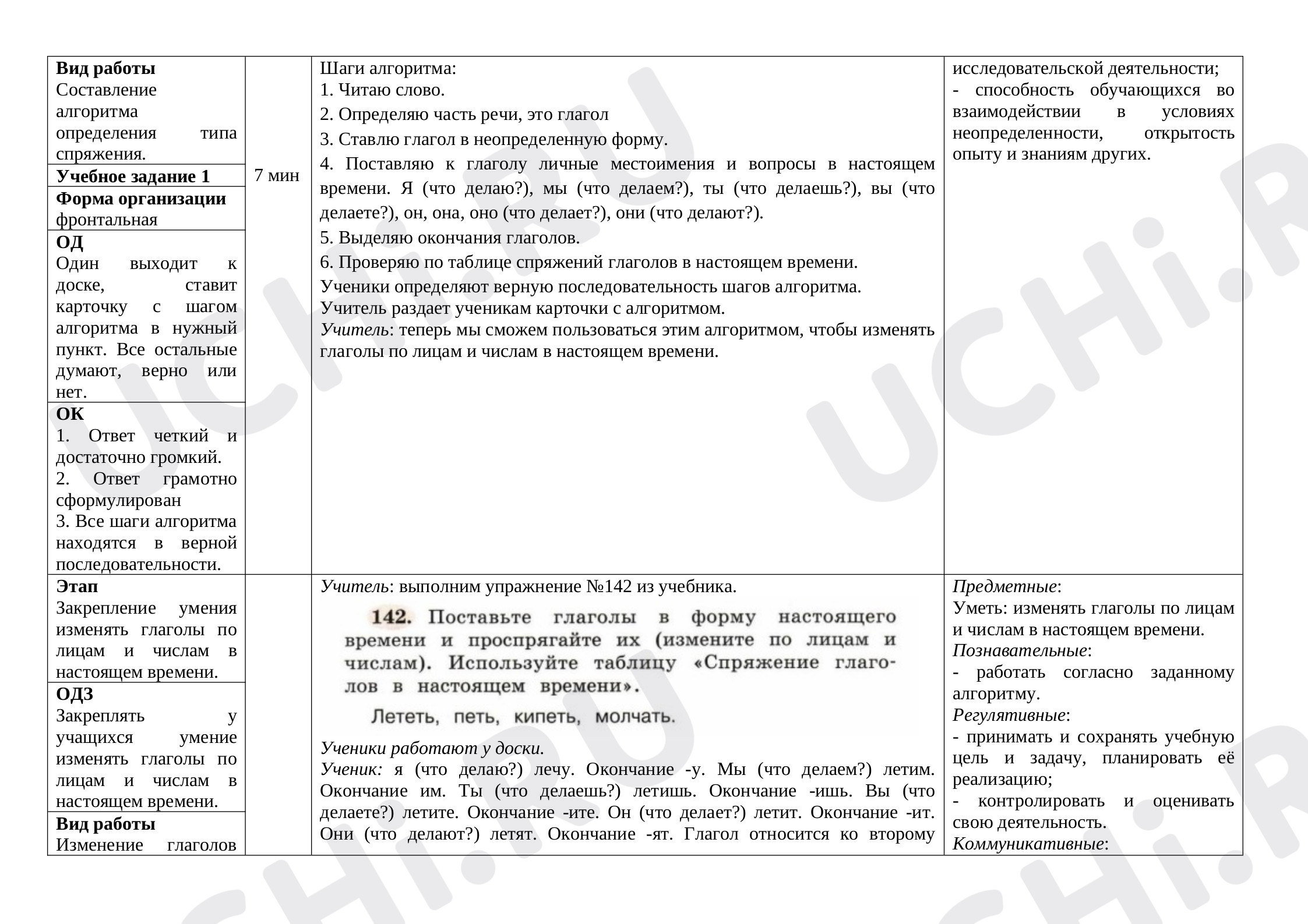 Склонение имен существительных во множественном числе, распечатка.  Повышенный уровень, русский язык 4 класс: Склонение имён существительных во  множественном числе | Учи.ру