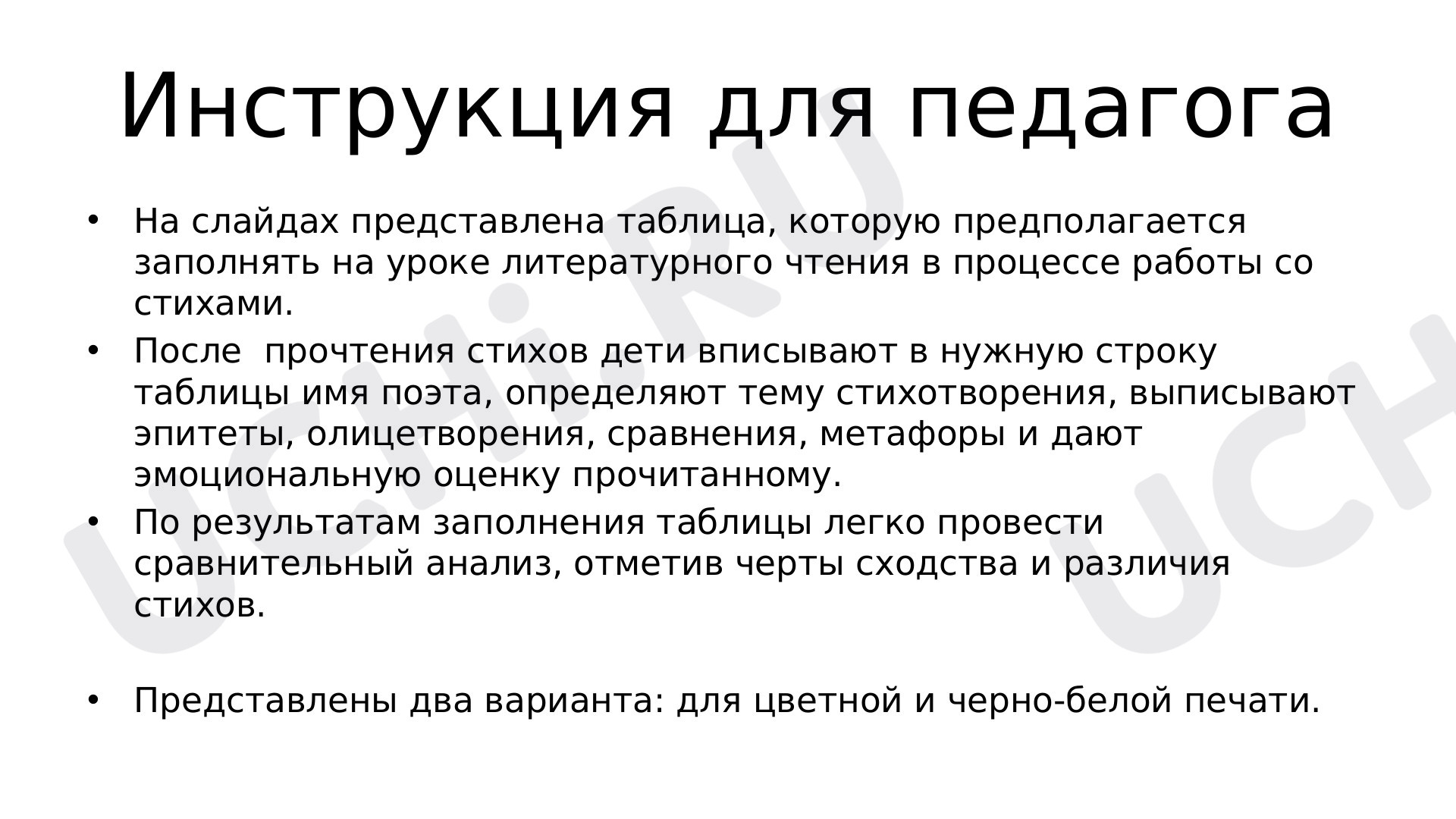 Предпросмотр материала Рабочий лист к уроку литературного чтения во 2 классе "Сравнение стихотворений об осени разных поэтов. А. Толстой "Осень. Обсыпается весь наш бедный сад…" и произведения других поэтов""