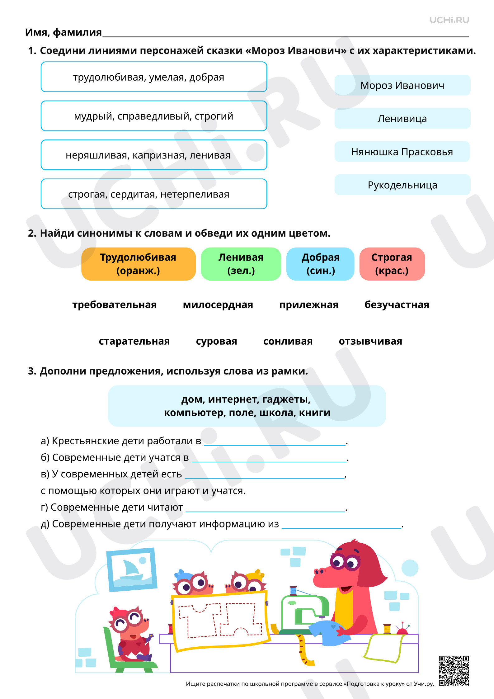 Предпросмотр материала Судьбы крестьянских детей в произведениях писателей. Базовый уровень