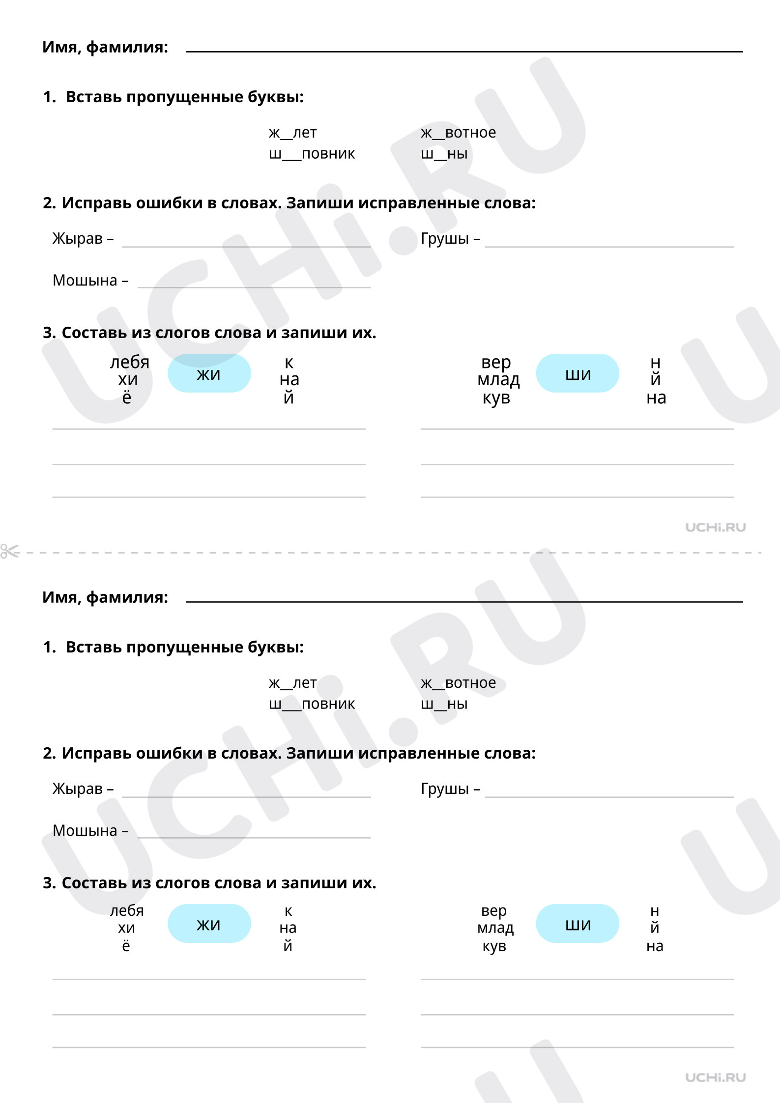 Предпросмотр материала А. С. Пушкин. Отрывки из сказок. Базовый уровень