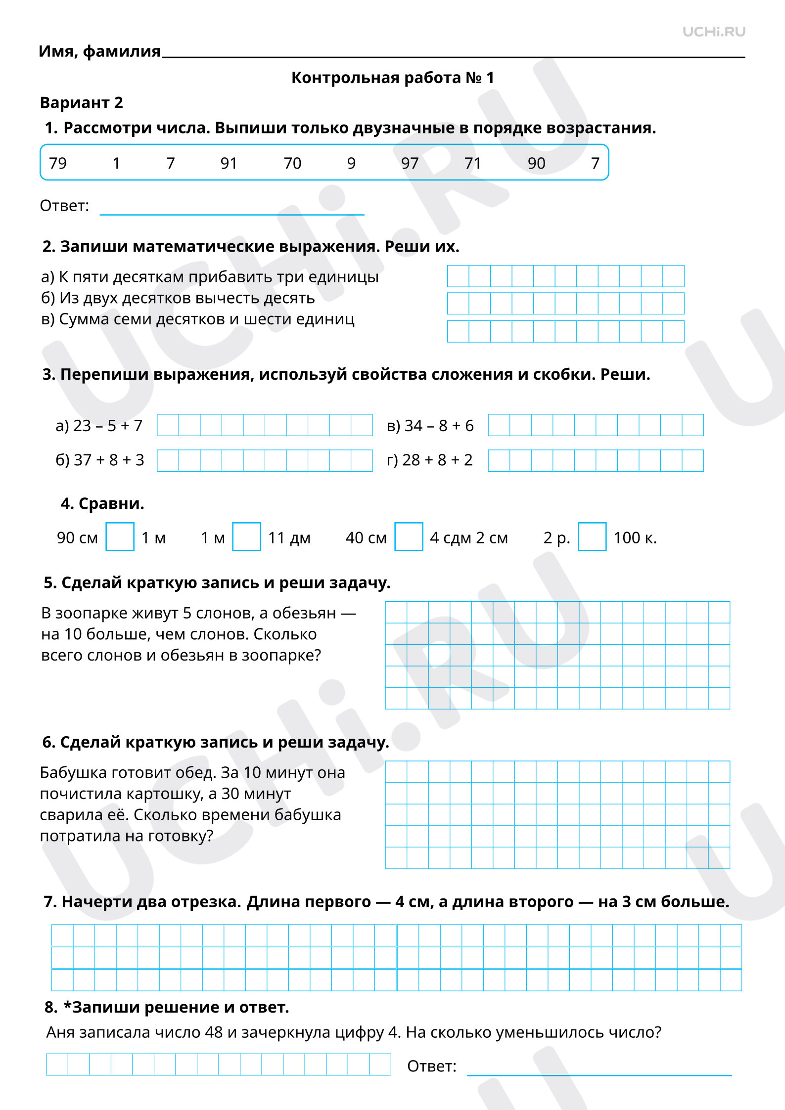 Контрольная работа №1 по математике (Вариант 2): Контрольная работа №1 |  Учи.ру