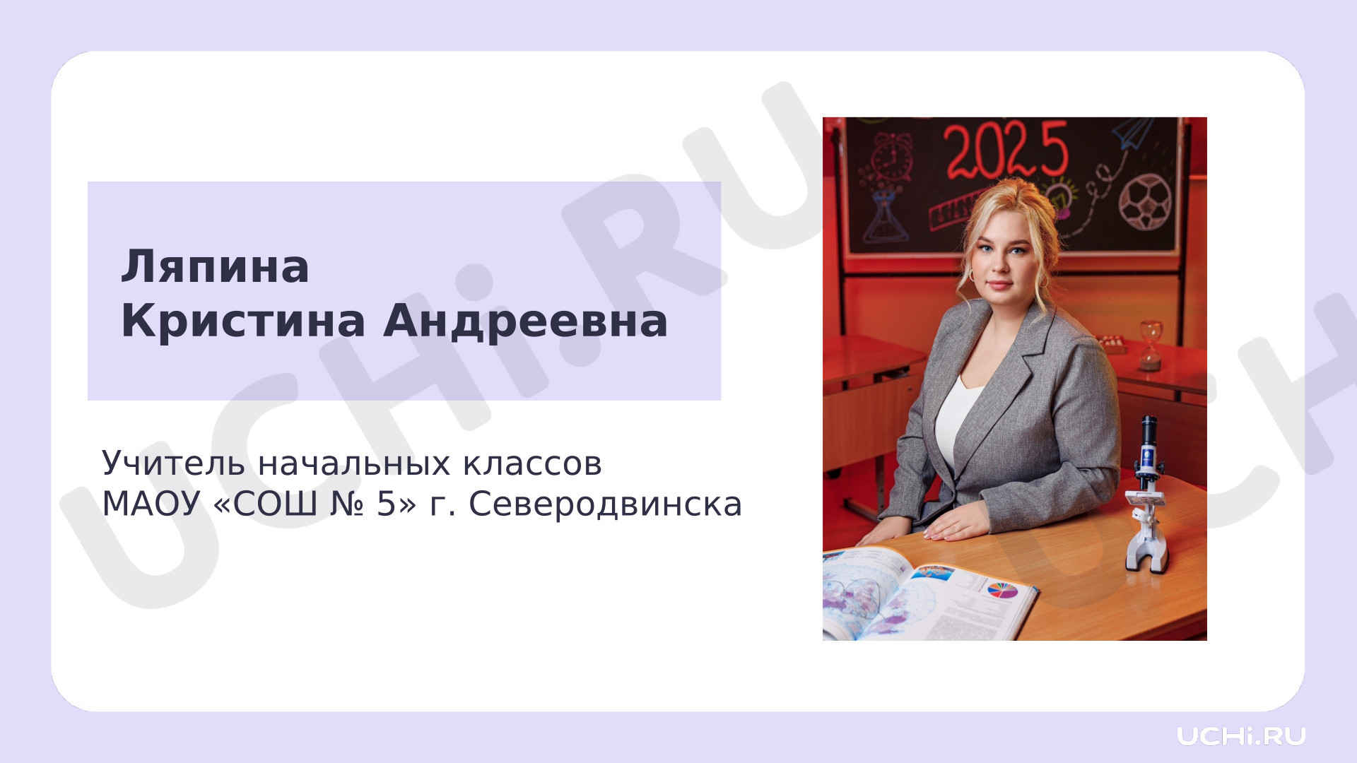 Предпросмотр материала Презентация по теме: Путешествие по Архангельской области