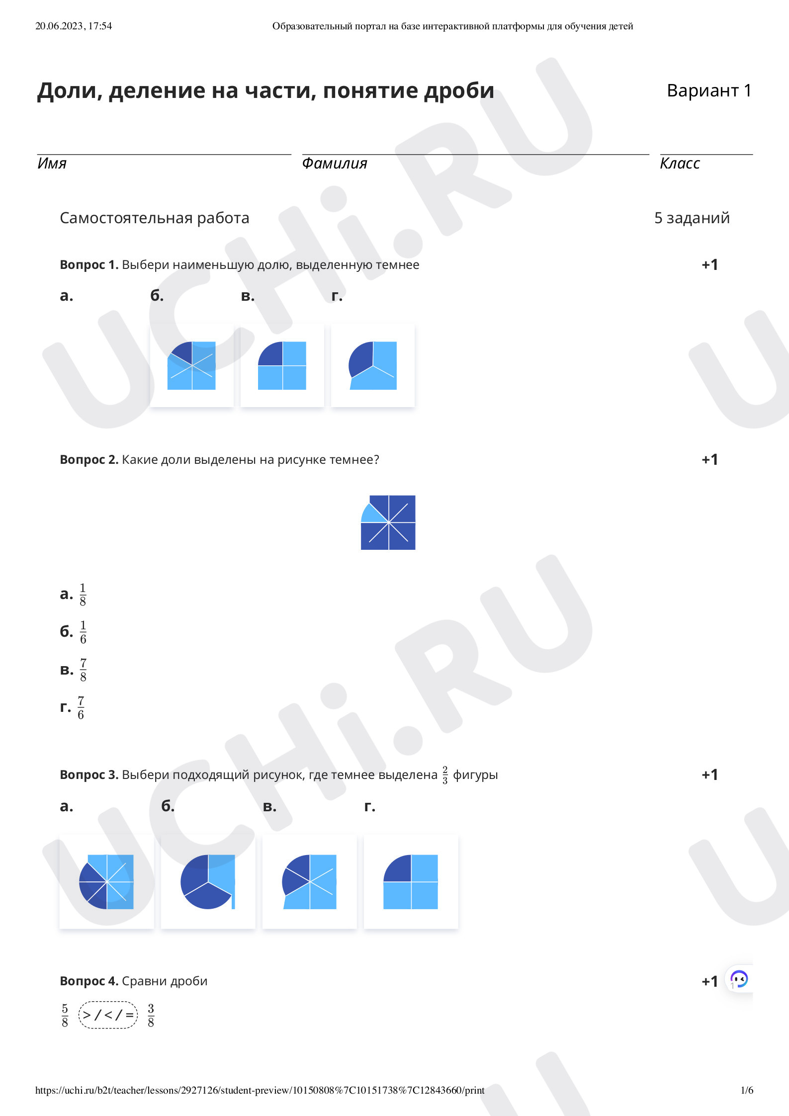 Проверочная работа №3 для урока “Повторение и закрепление изученного в ...