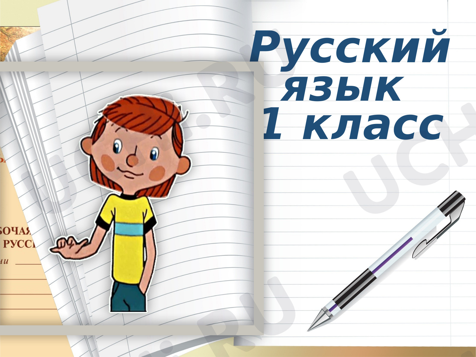 Предпросмотр материала Перенос слов