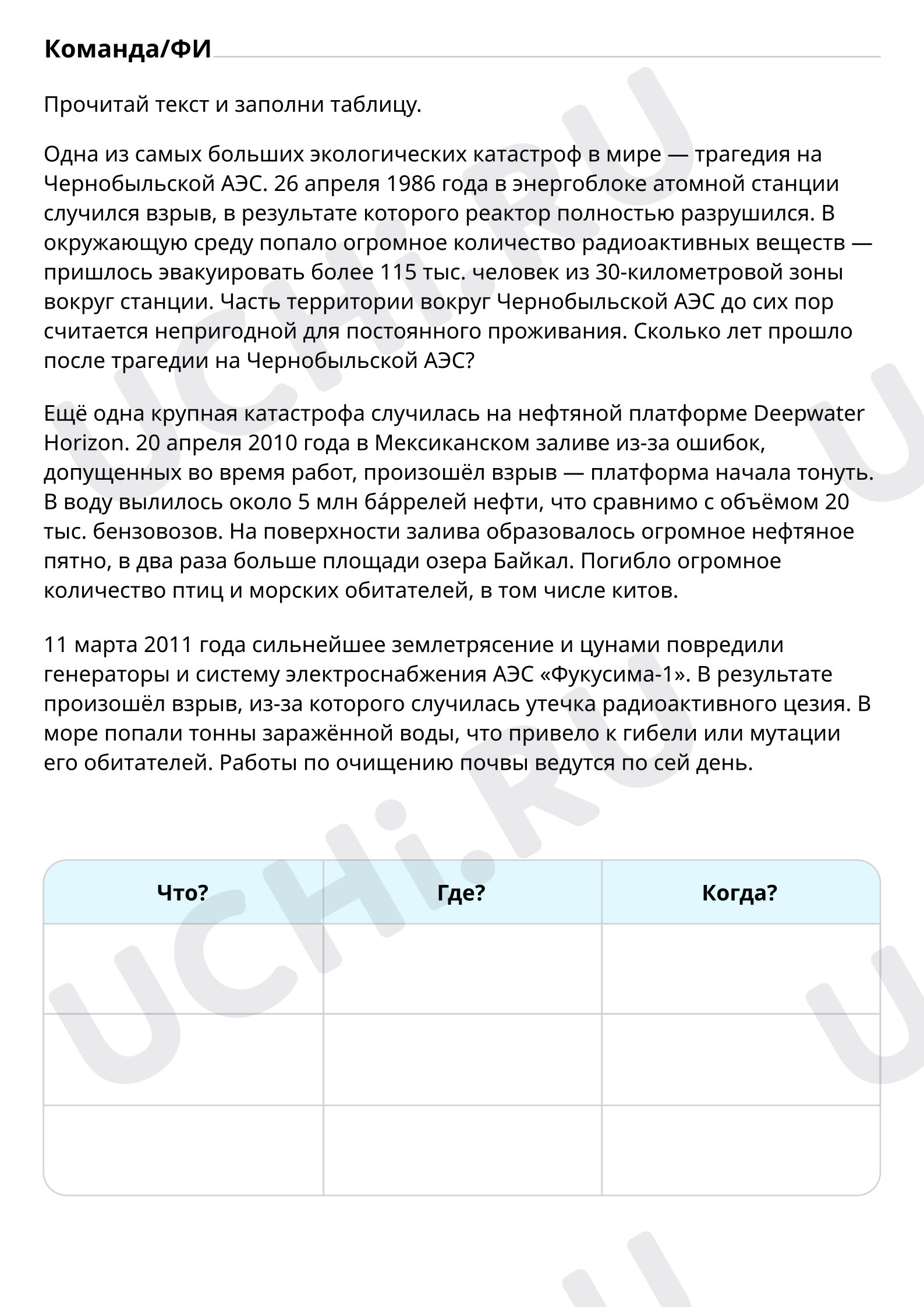 Предпросмотр материала Экологические проблемы Земли