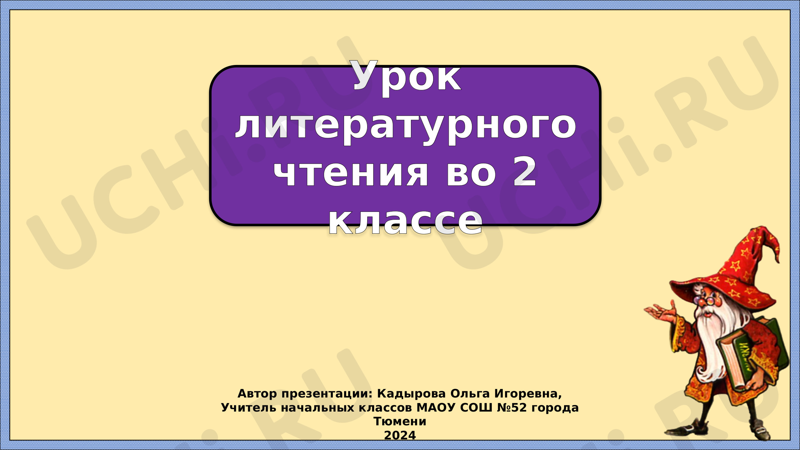 Предпросмотр материала Сказки. Коваль
