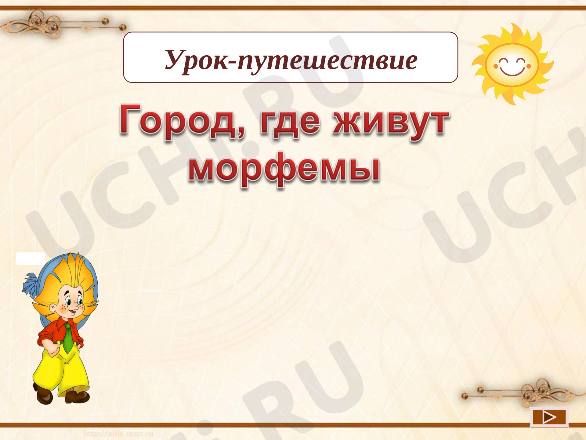 Предпросмотр материала Состав слова. Повторение