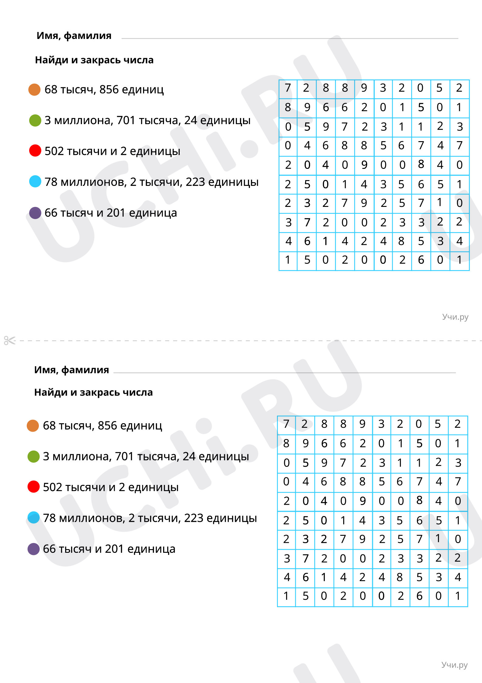 Прямоугольный параллелепипед. Куб