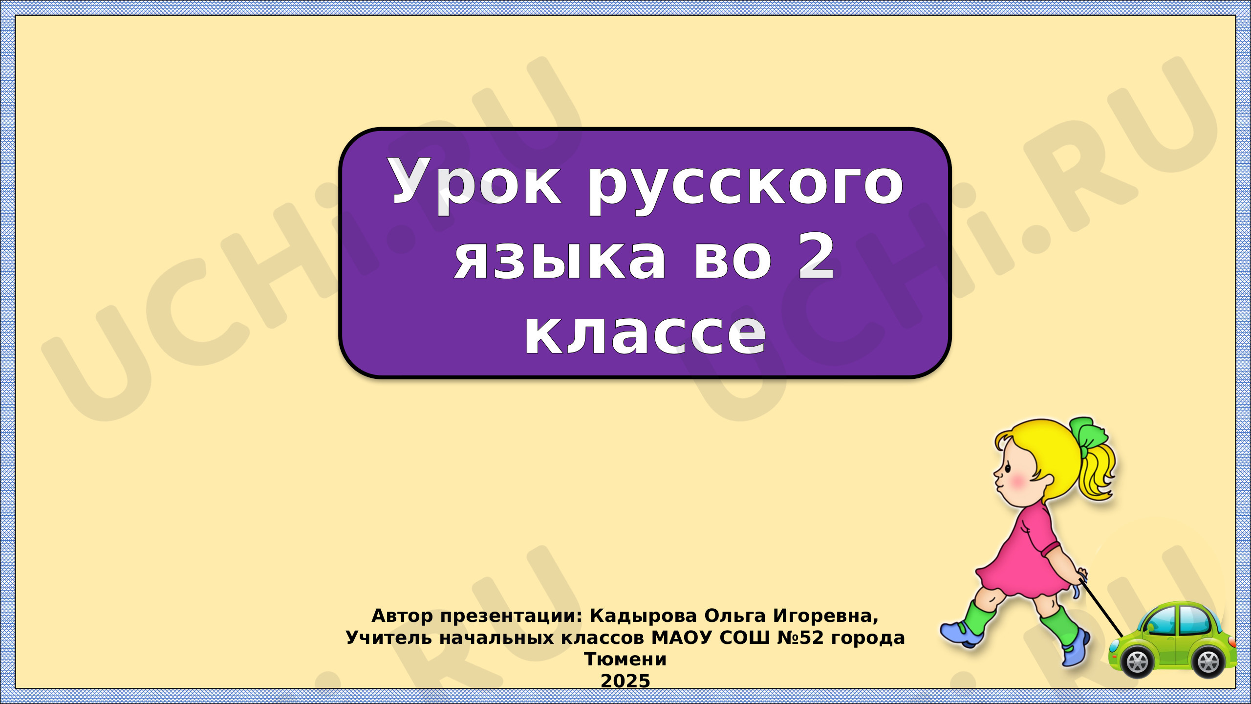 Предпросмотр материала Презентация к уроку русского языка. Разделительный ь знак.